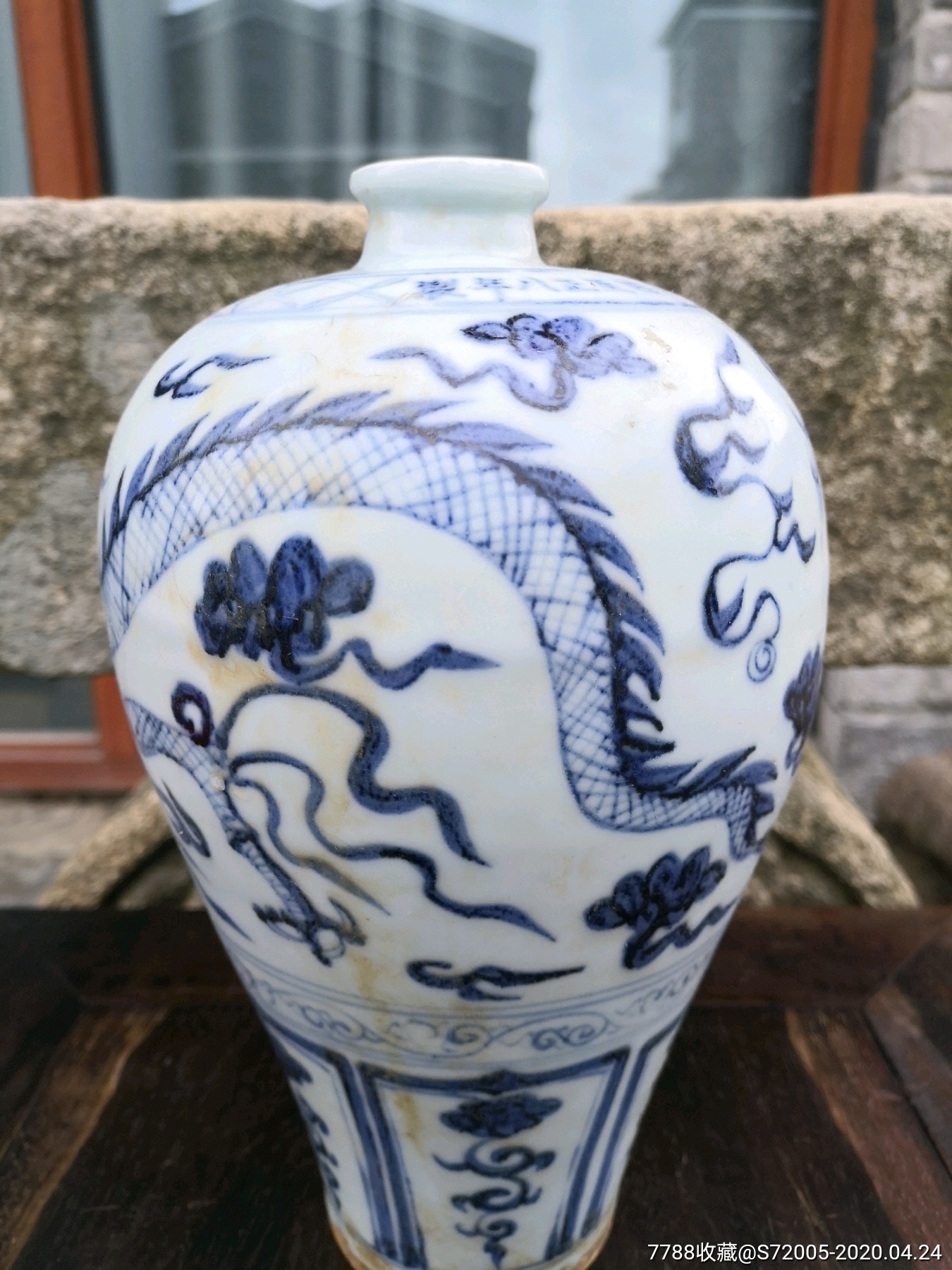 大元国至正八年制腾龙青花梅瓶