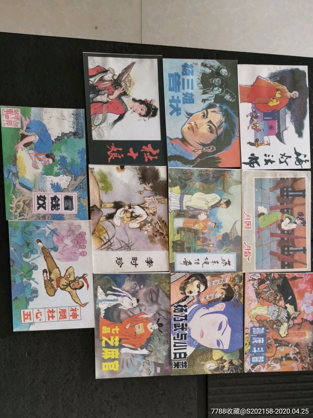中国古代故事连环画精选盒装全套十一本