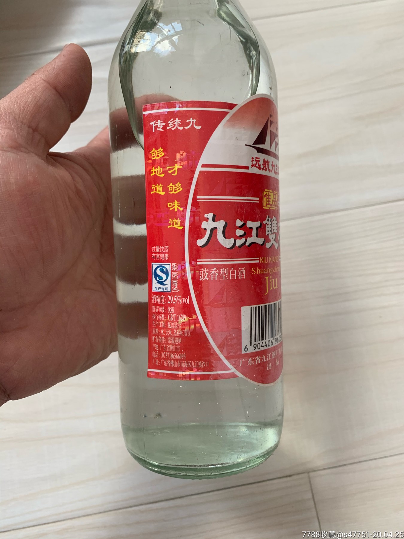 九江双蒸酒(610ml)