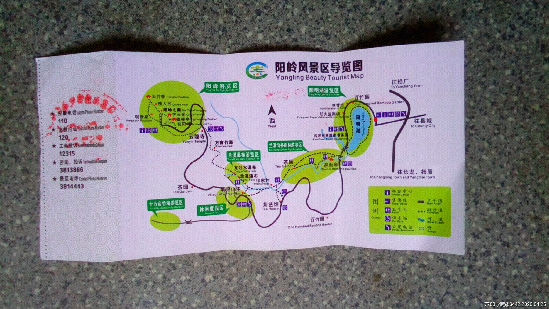 赣州--阳岭国家森林公园