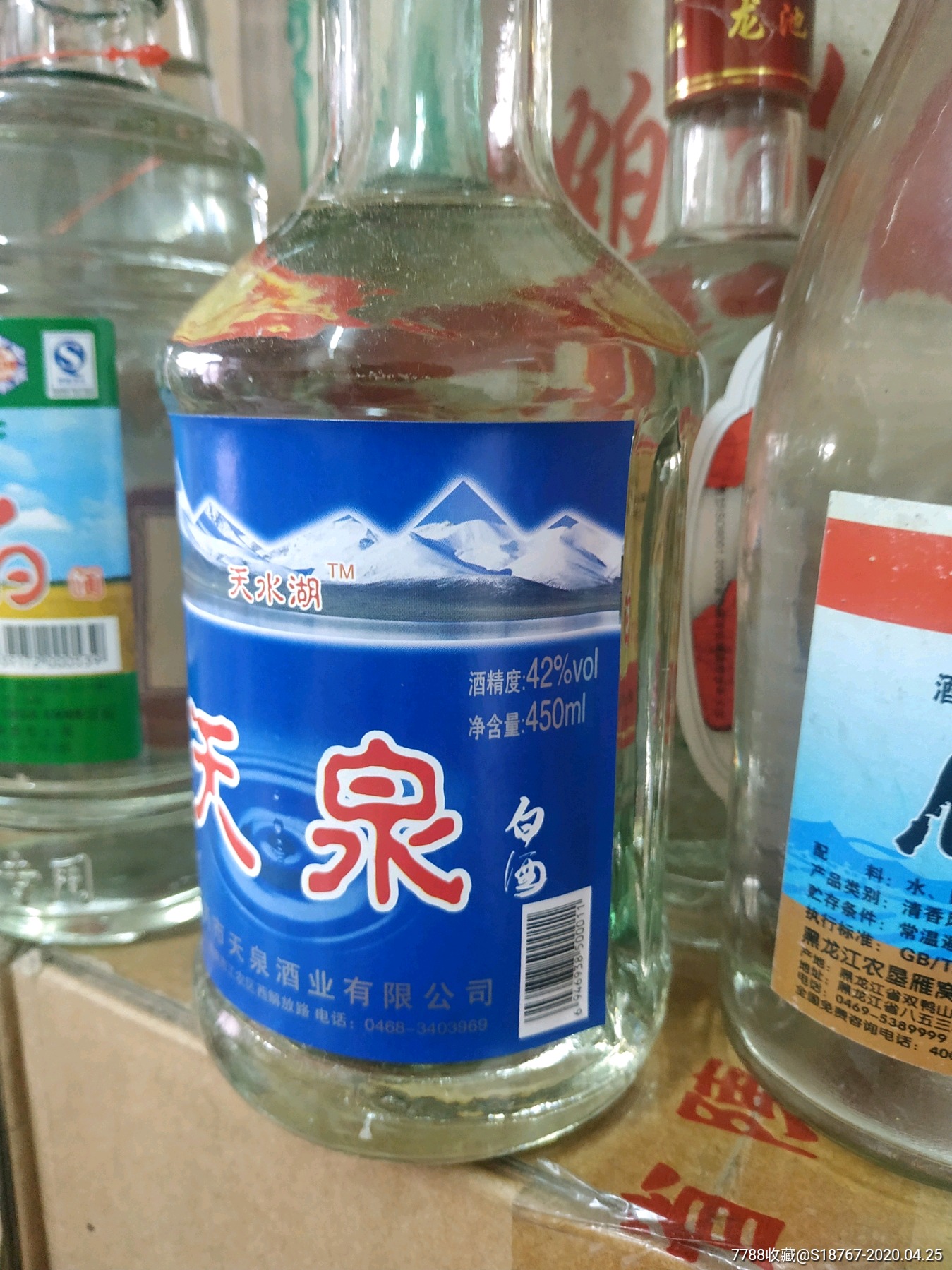 2008年42度天泉白酒