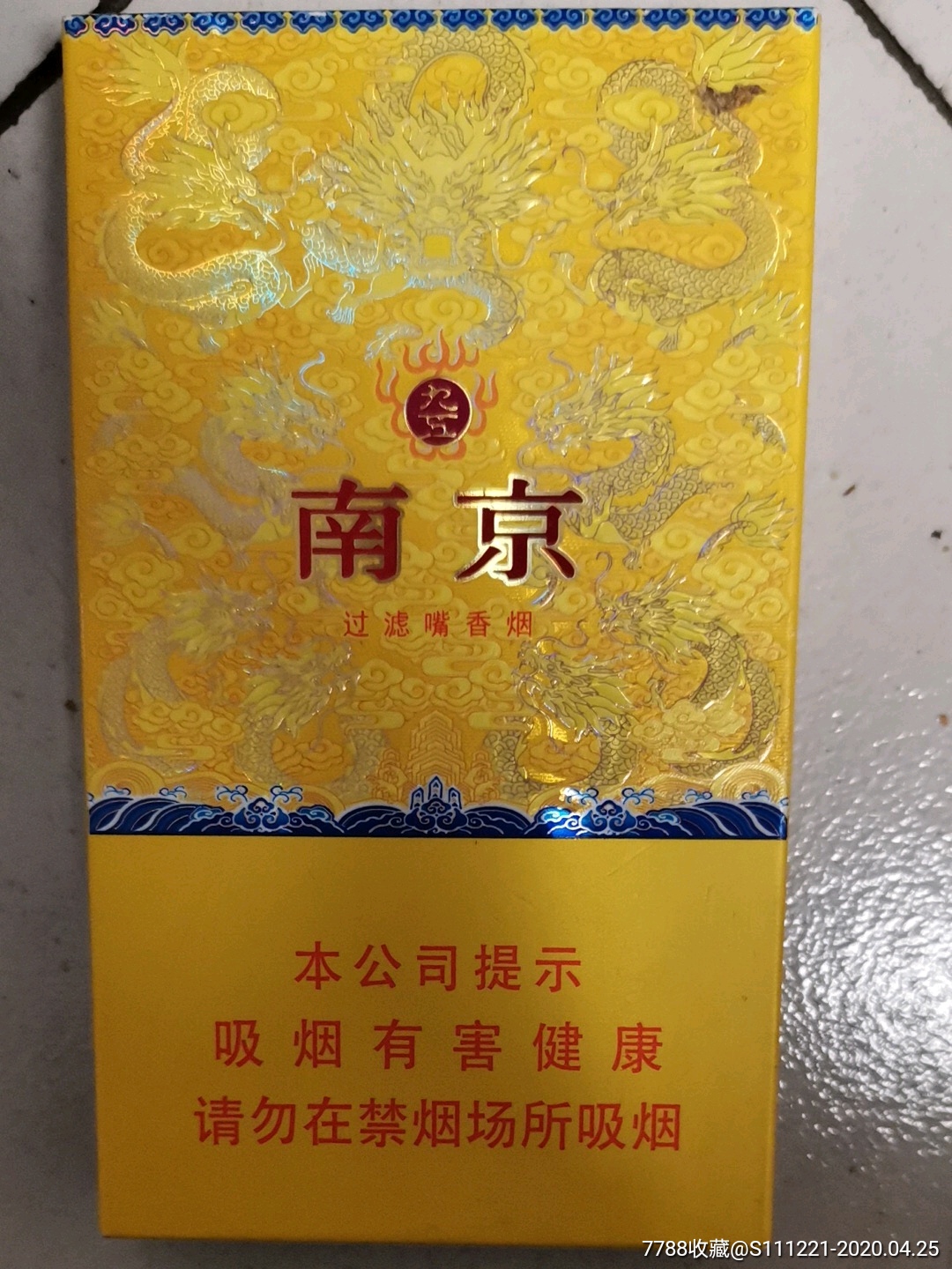 南京九五翻盖