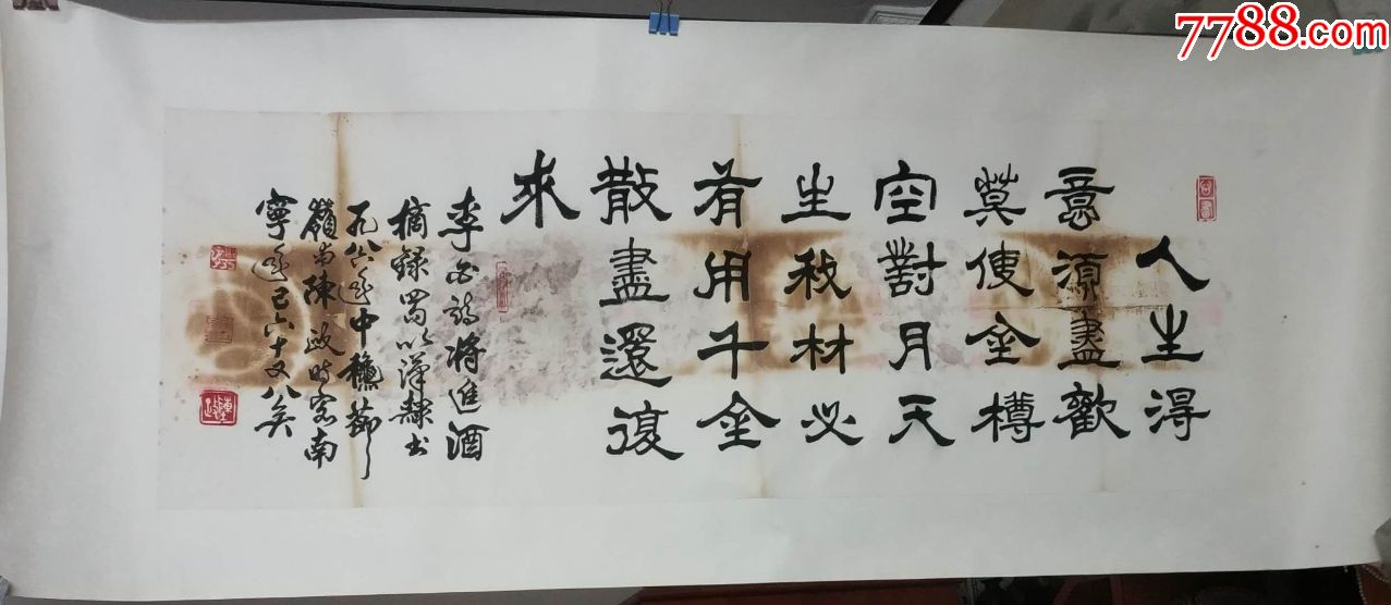 陈政隶书书法_书法原作_作品欣赏_收藏价值_7788字画网