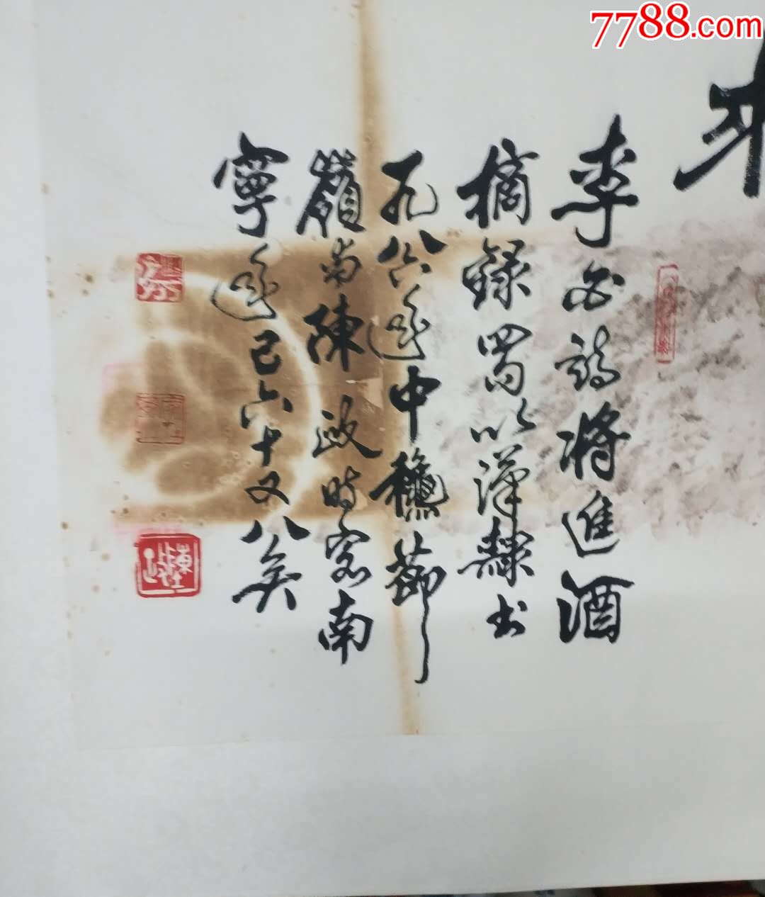 陈政隶书书法_书法原作_作品欣赏_收藏价值_7788字画网