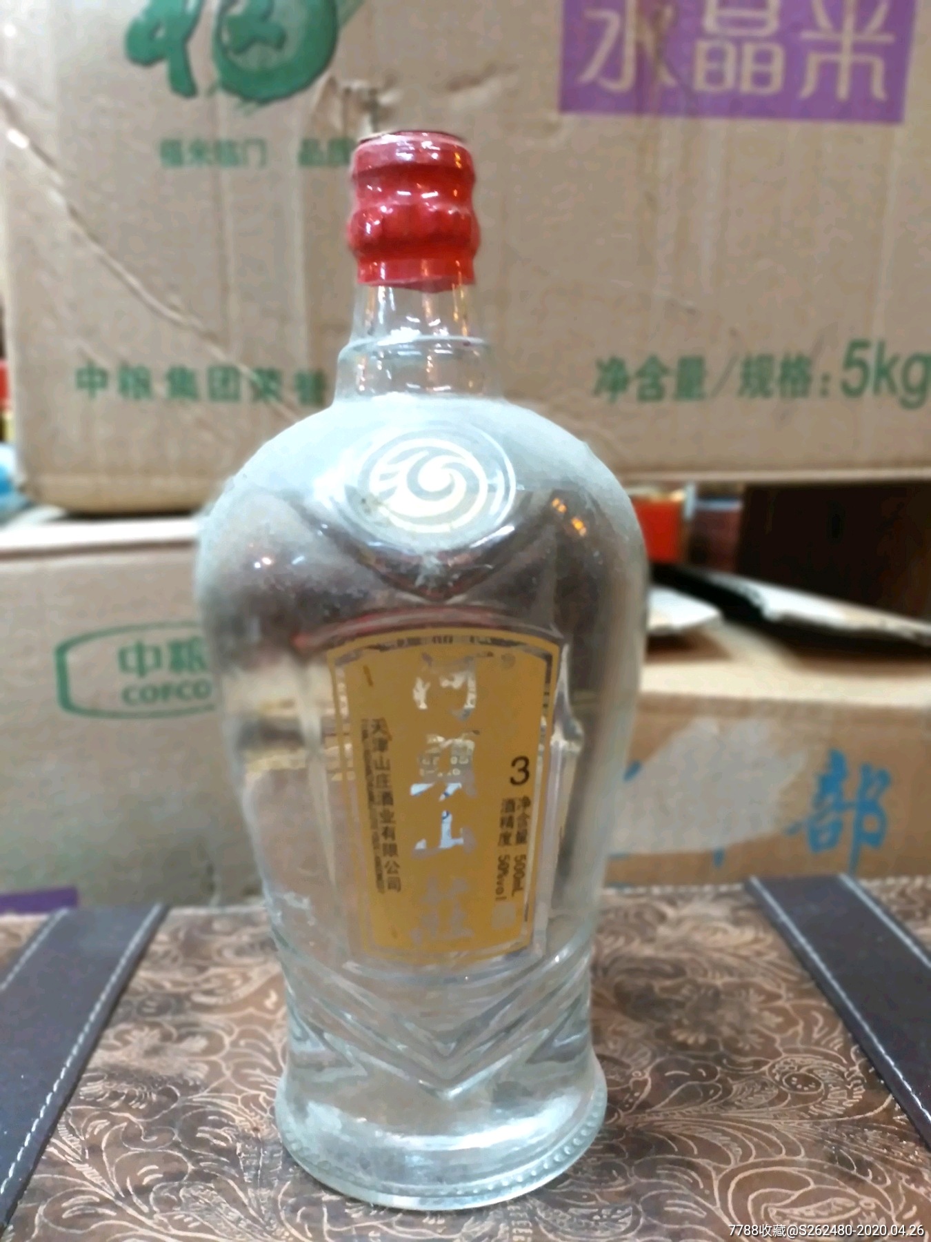 天津河头山庄-老酒收藏-7788收藏