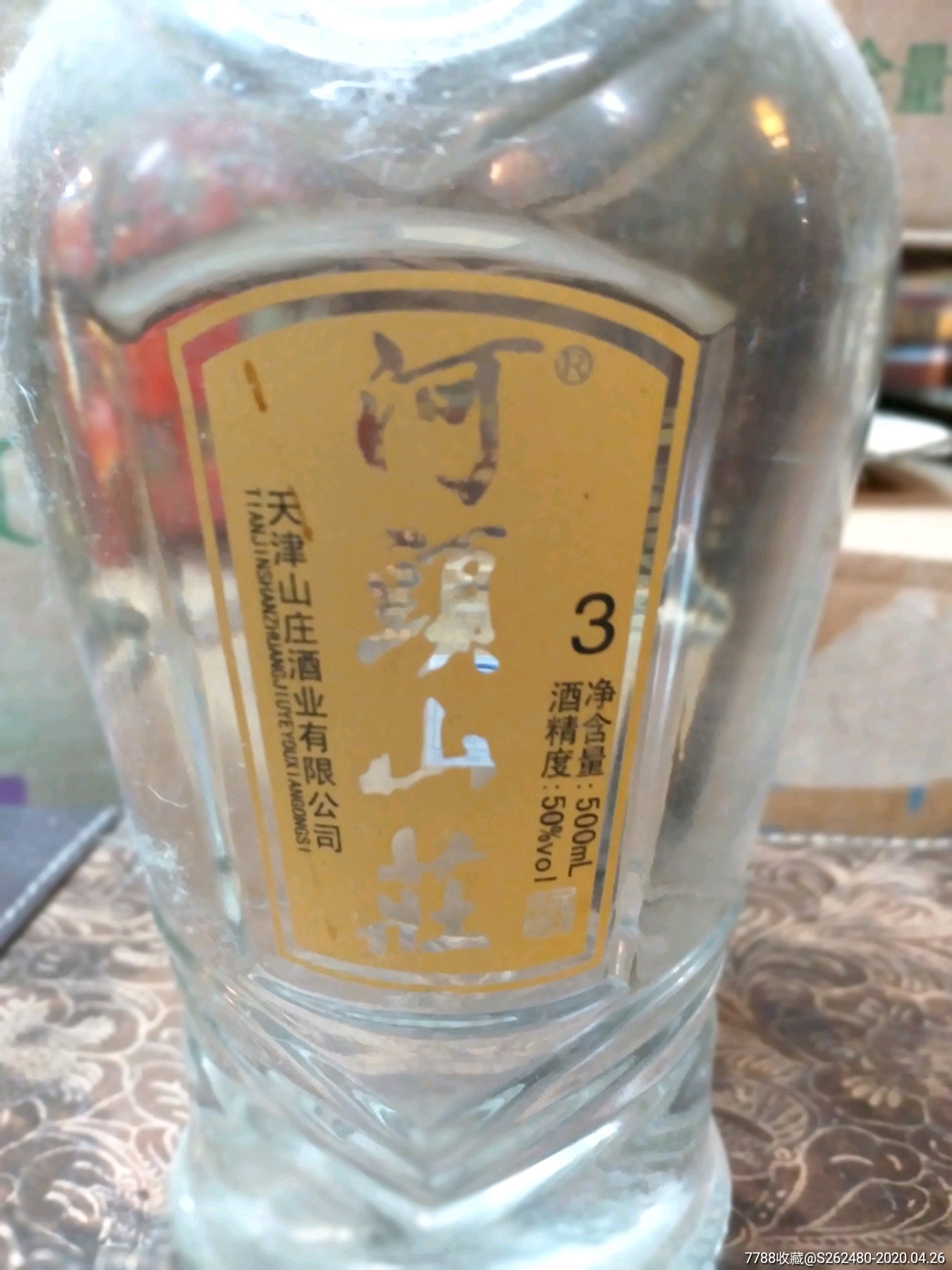 天津河头山庄-老酒收藏-7788收藏__收藏热线