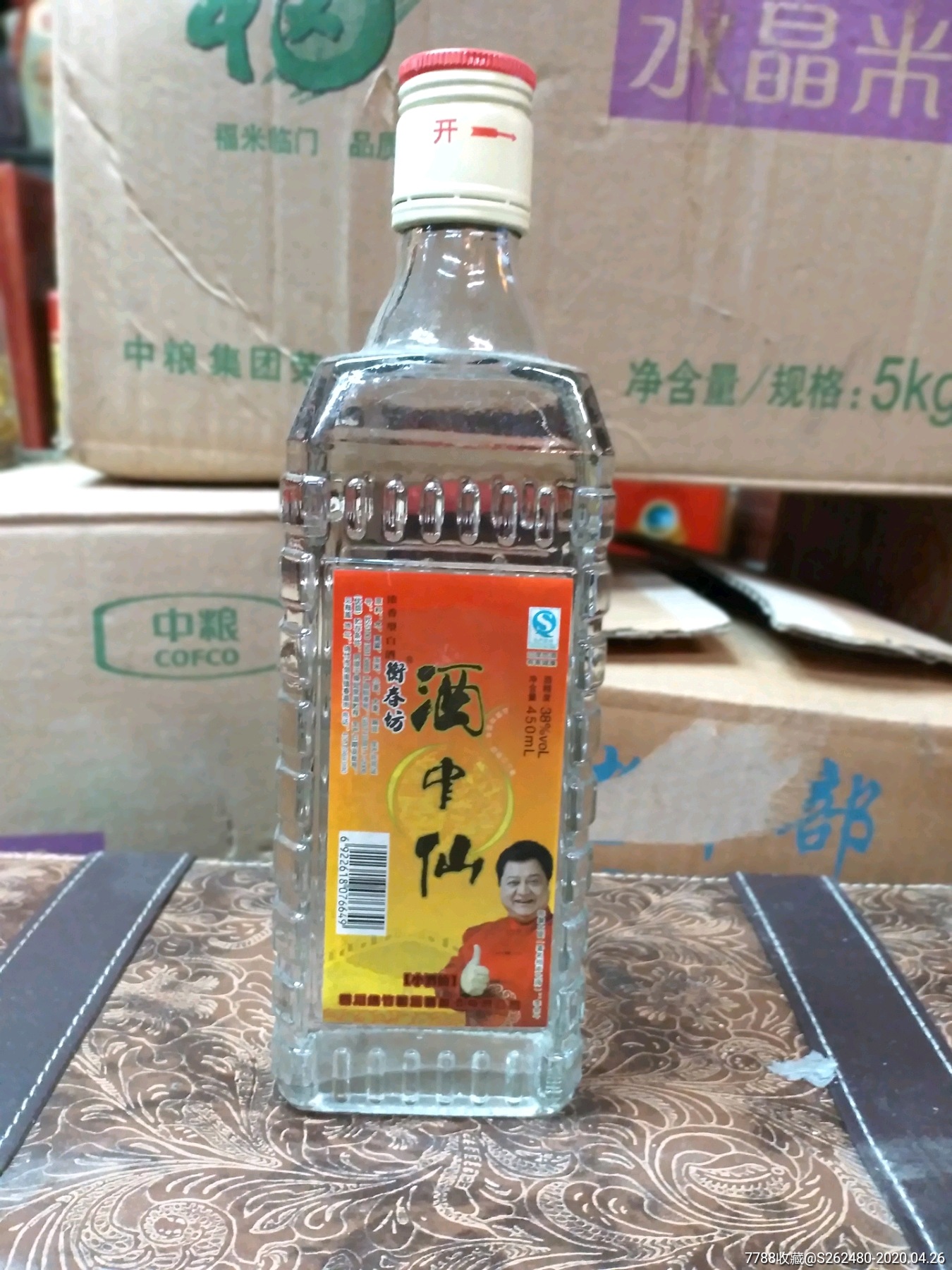 酒中仙_价格580.0000元_第1张_7788收藏__收藏热线