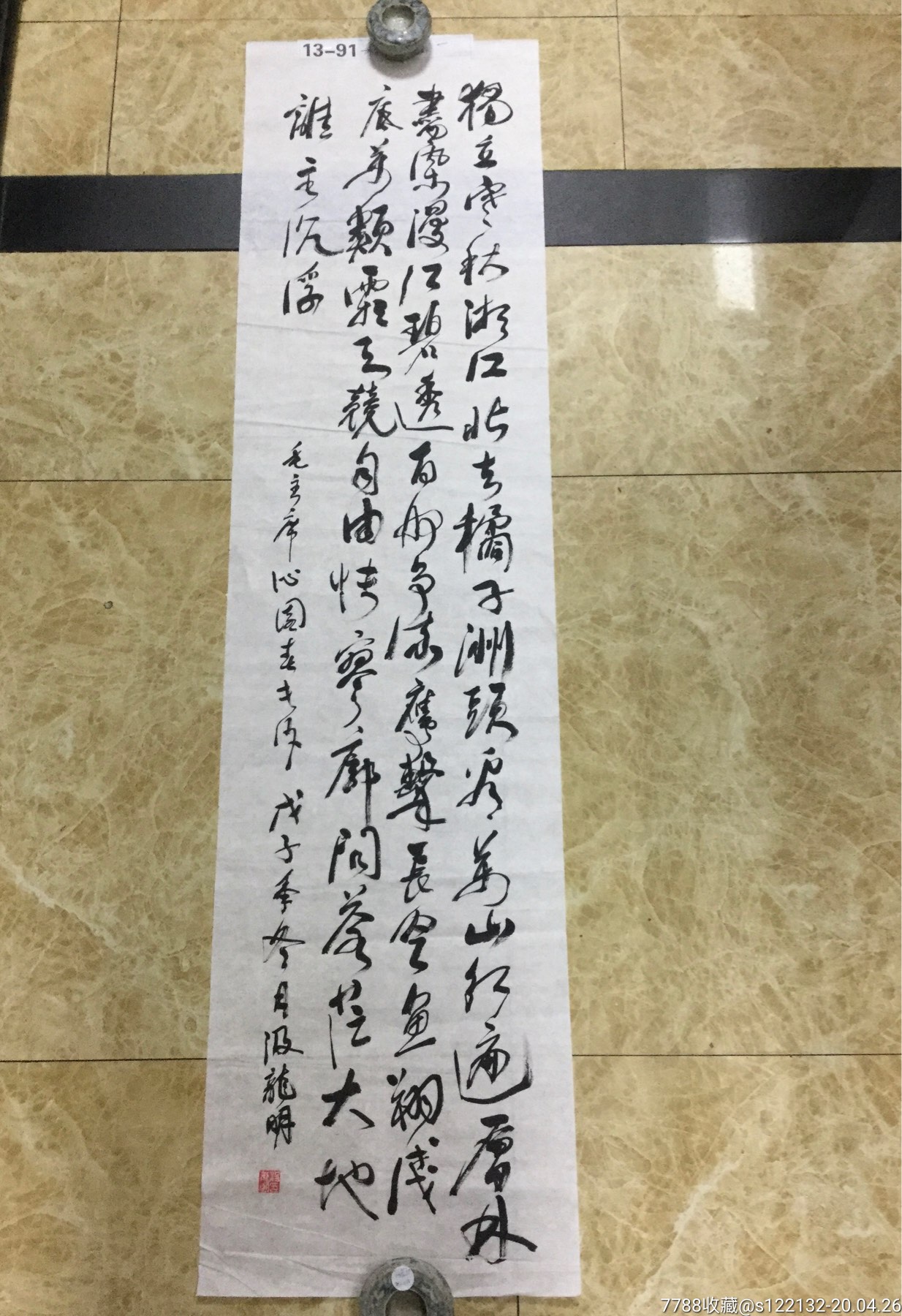 汲龙明书法_价格300元【雁城文藏阁】_第1张_7788收藏__收藏热线