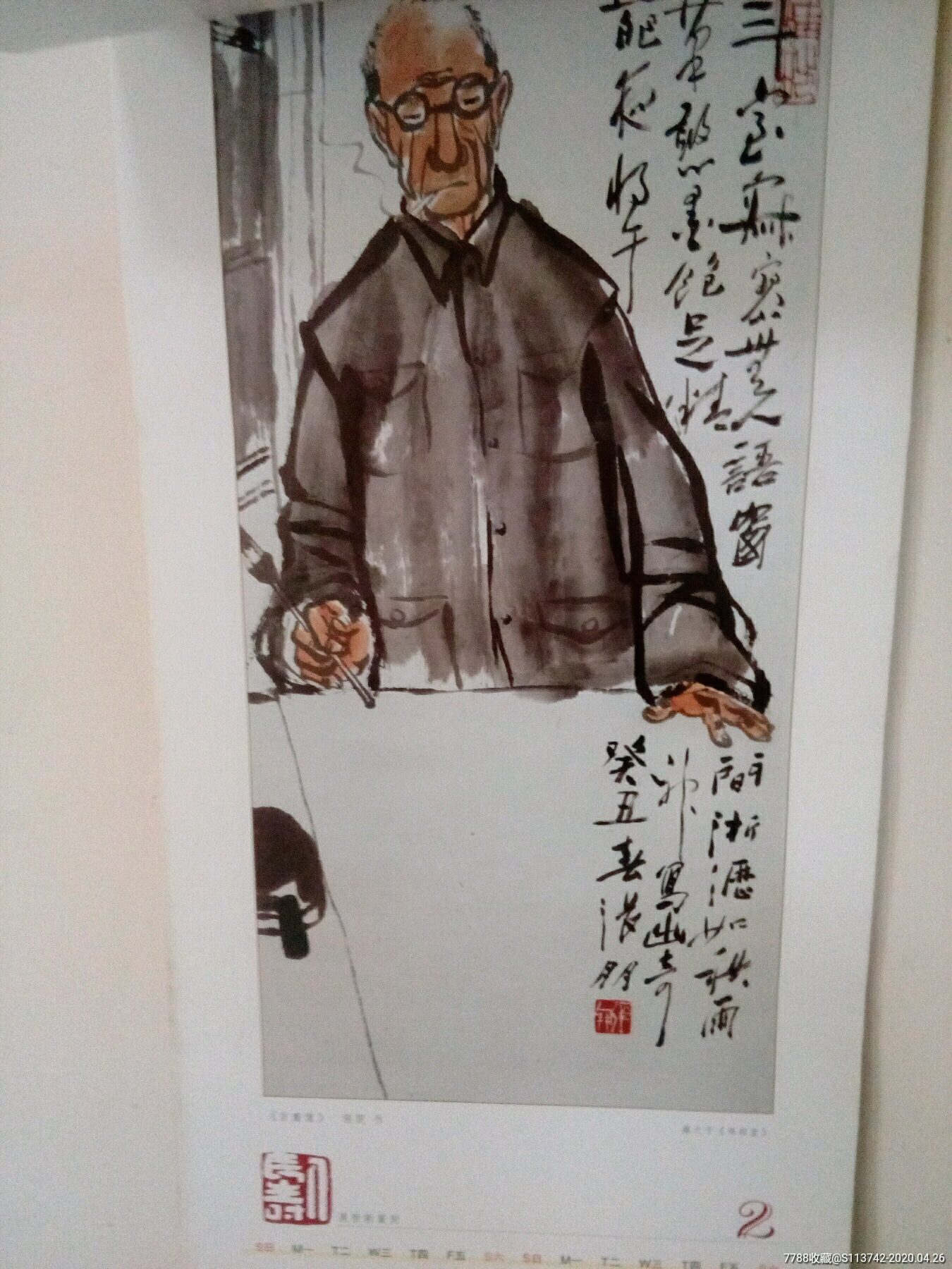 张朋.中国当代国画艺术大师.稀少藏品77/34厘米