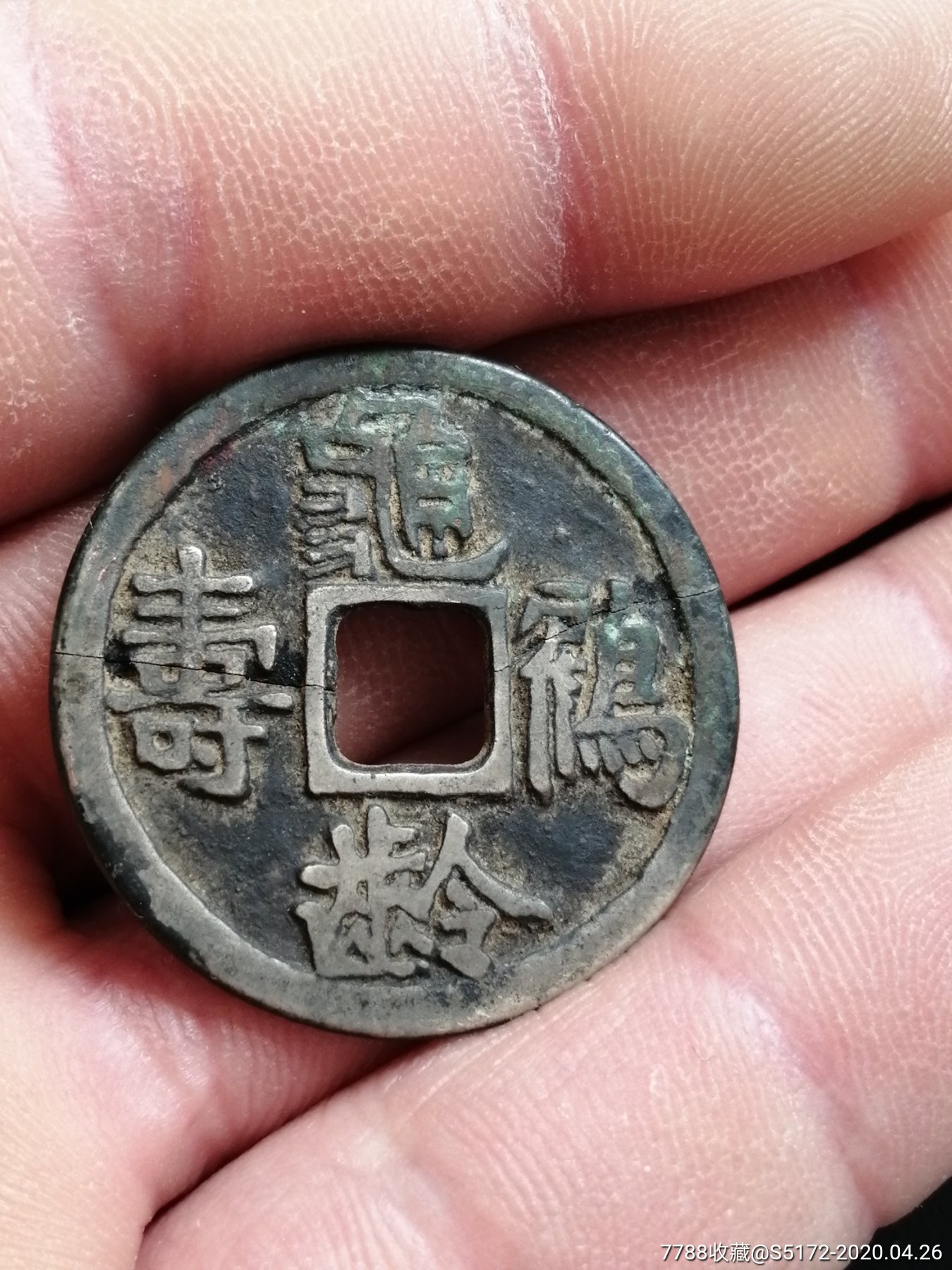 龟龄鹤寿花钱