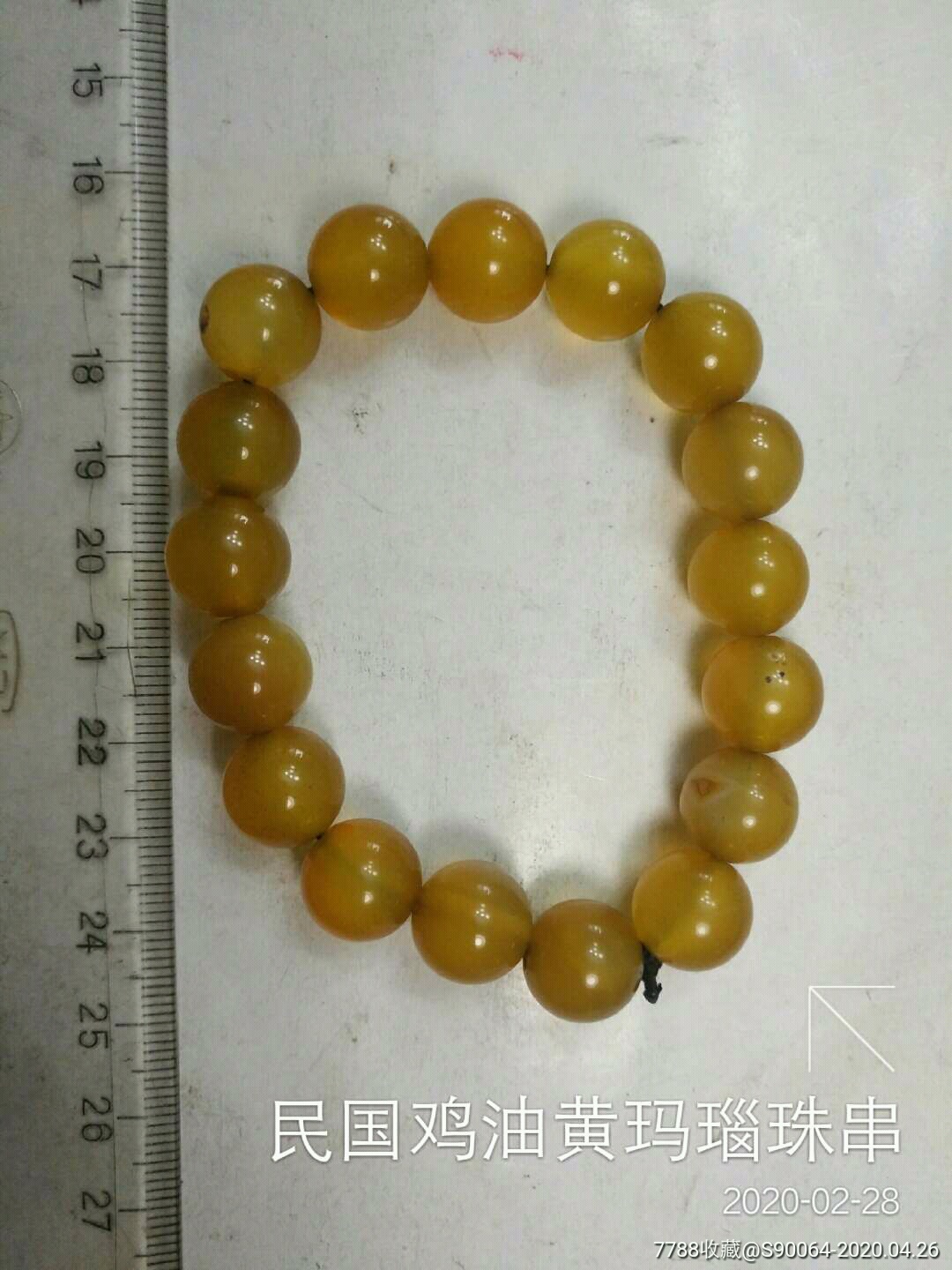 民国鸡油黄玛瑙珠串
