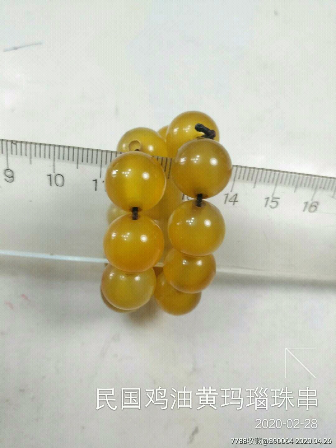 民国鸡油黄玛瑙珠串