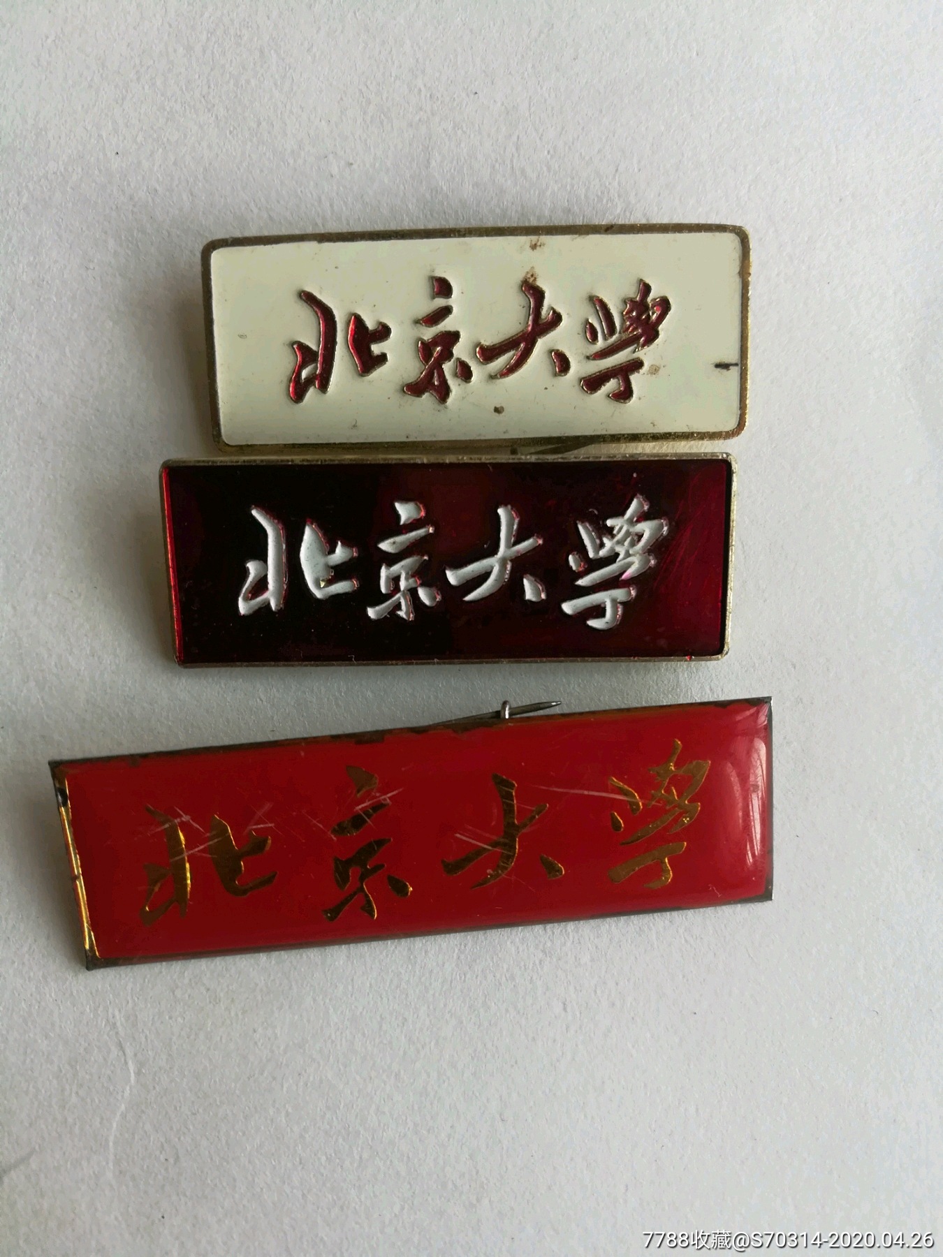 三枚北京大学校徽牌_价格350.