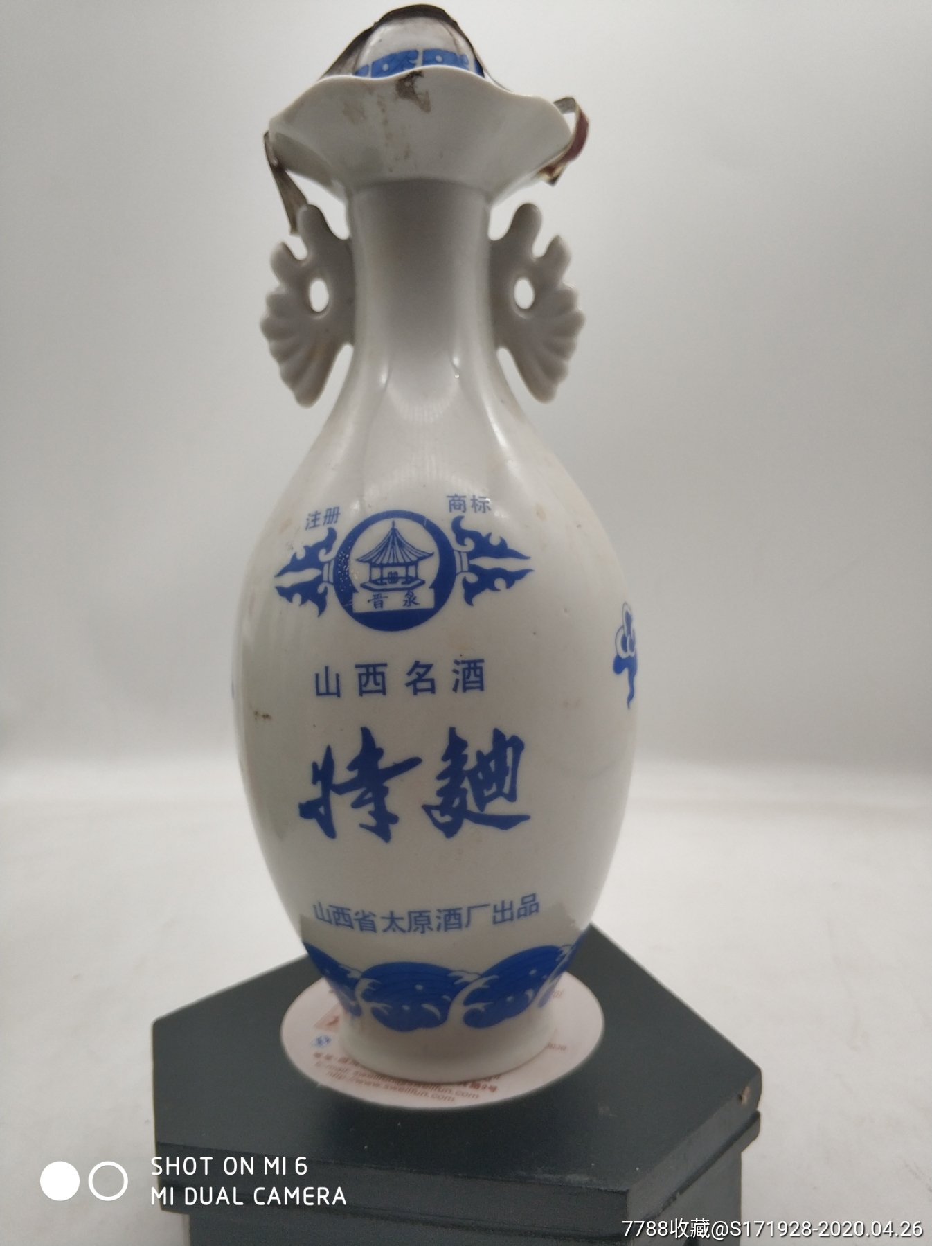 太原酒厂,特曲酒瓶一套,酒盅,标签,内塞都在