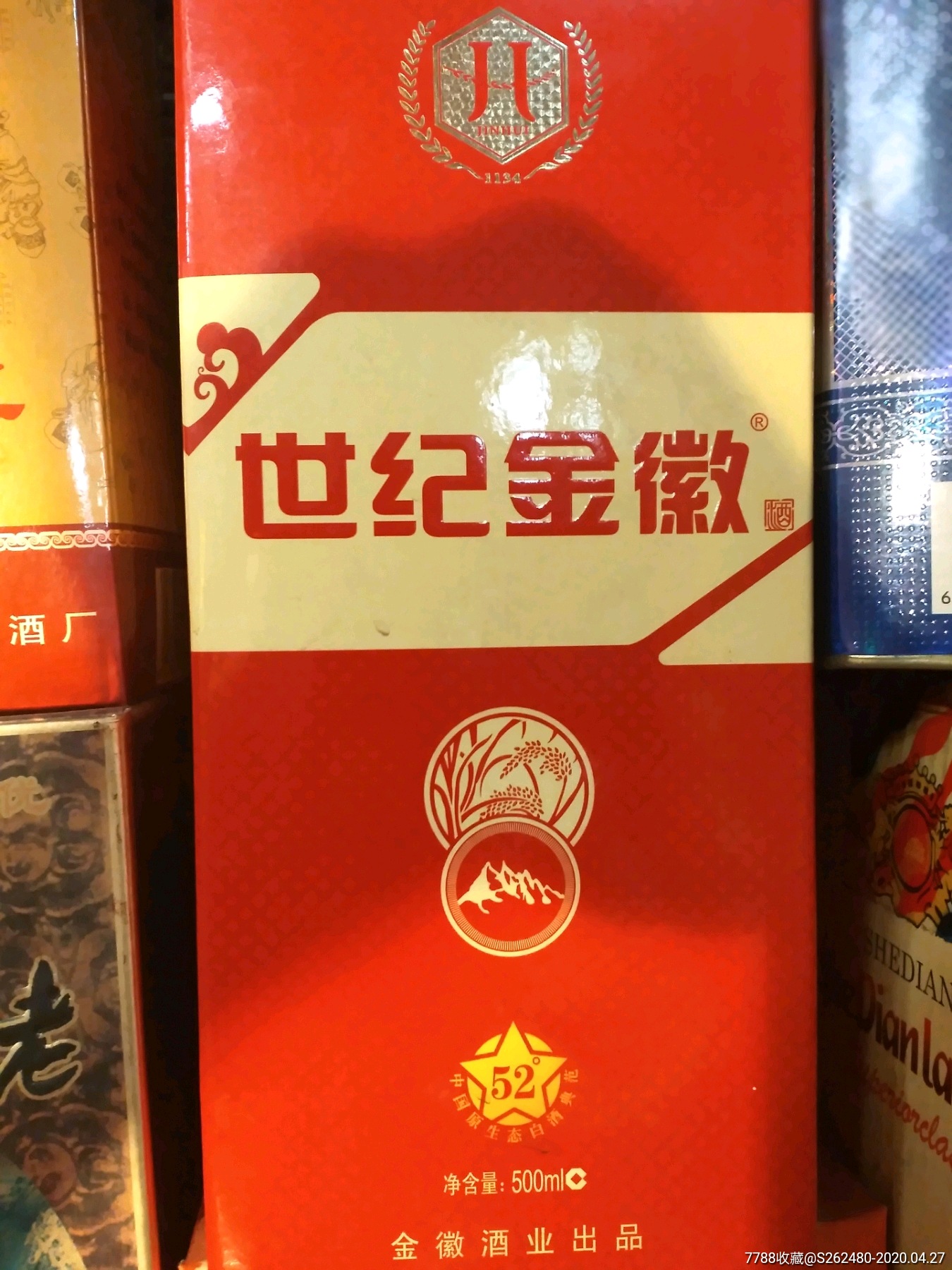 世纪金徽_价格650.0000元_第1张_7788收藏__收藏热线