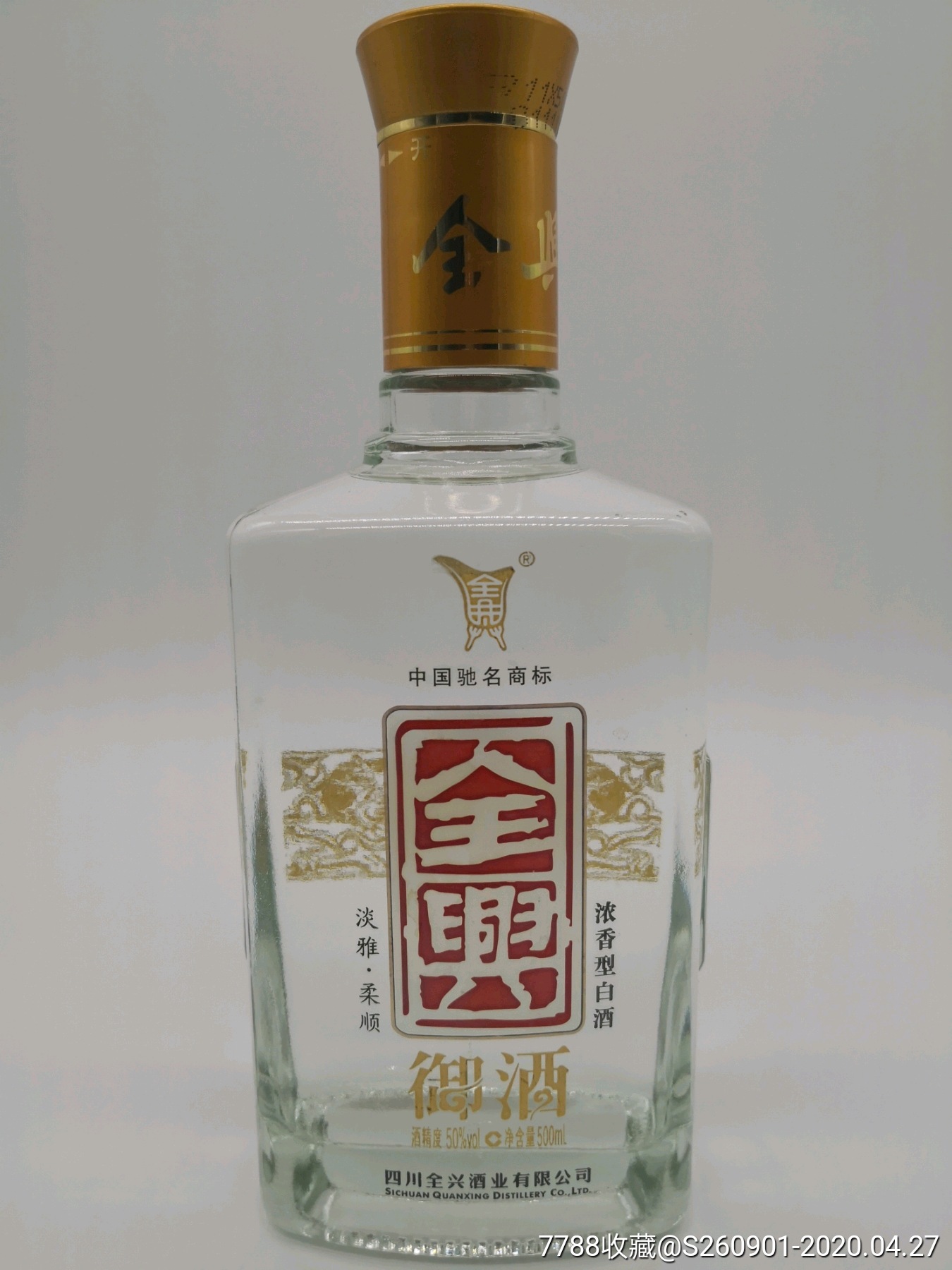 2011年全兴御酒