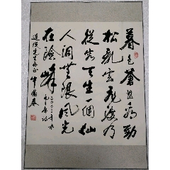 山东著名书法家武中奇书写软笔毛笔字书法条幅竖幅作品