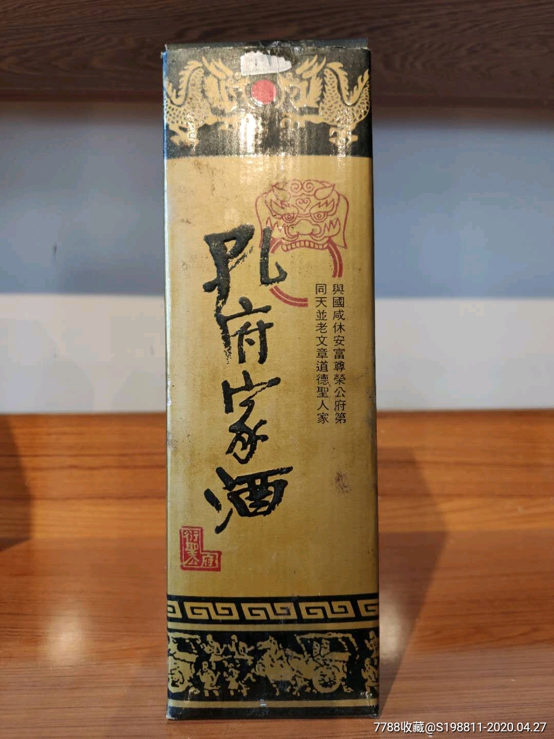 孔府家酒九十年代39度喝品酒满品相完好九十年代风靡全国,_价格220.