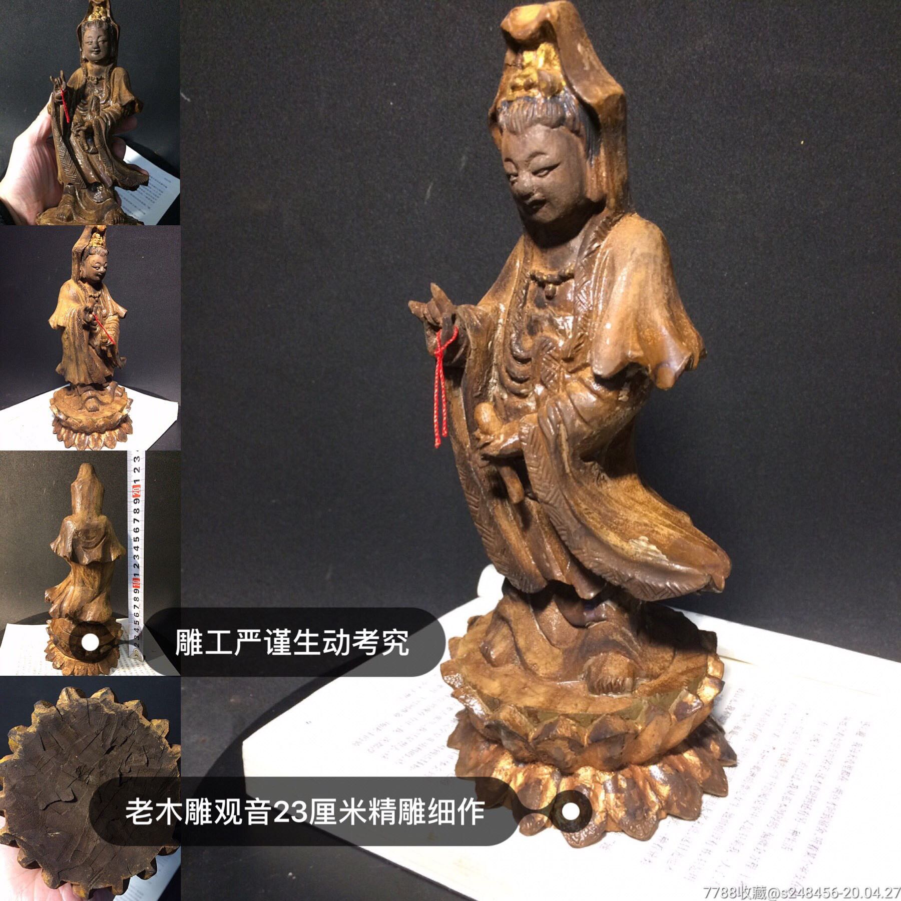 老木雕神像造像佛像古玩清代文房摆设雕件摆件木器尺寸如图观音