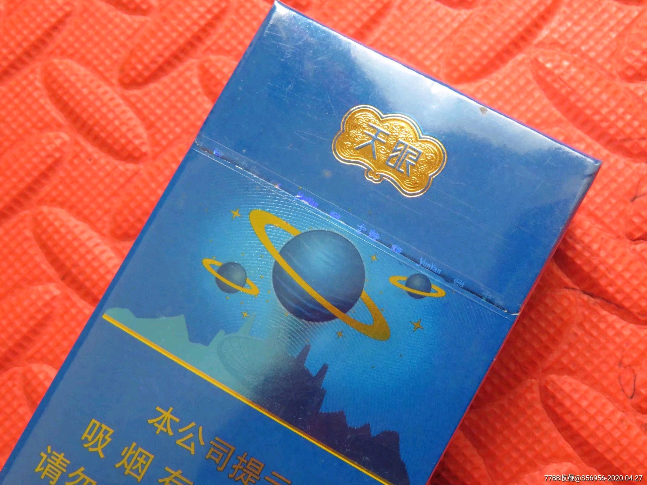 云烟天眼_价格200.0000元_第8张_7788收藏__收藏热线