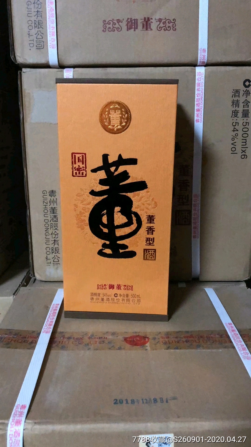 2018年国密董酒～御董_价格1500.