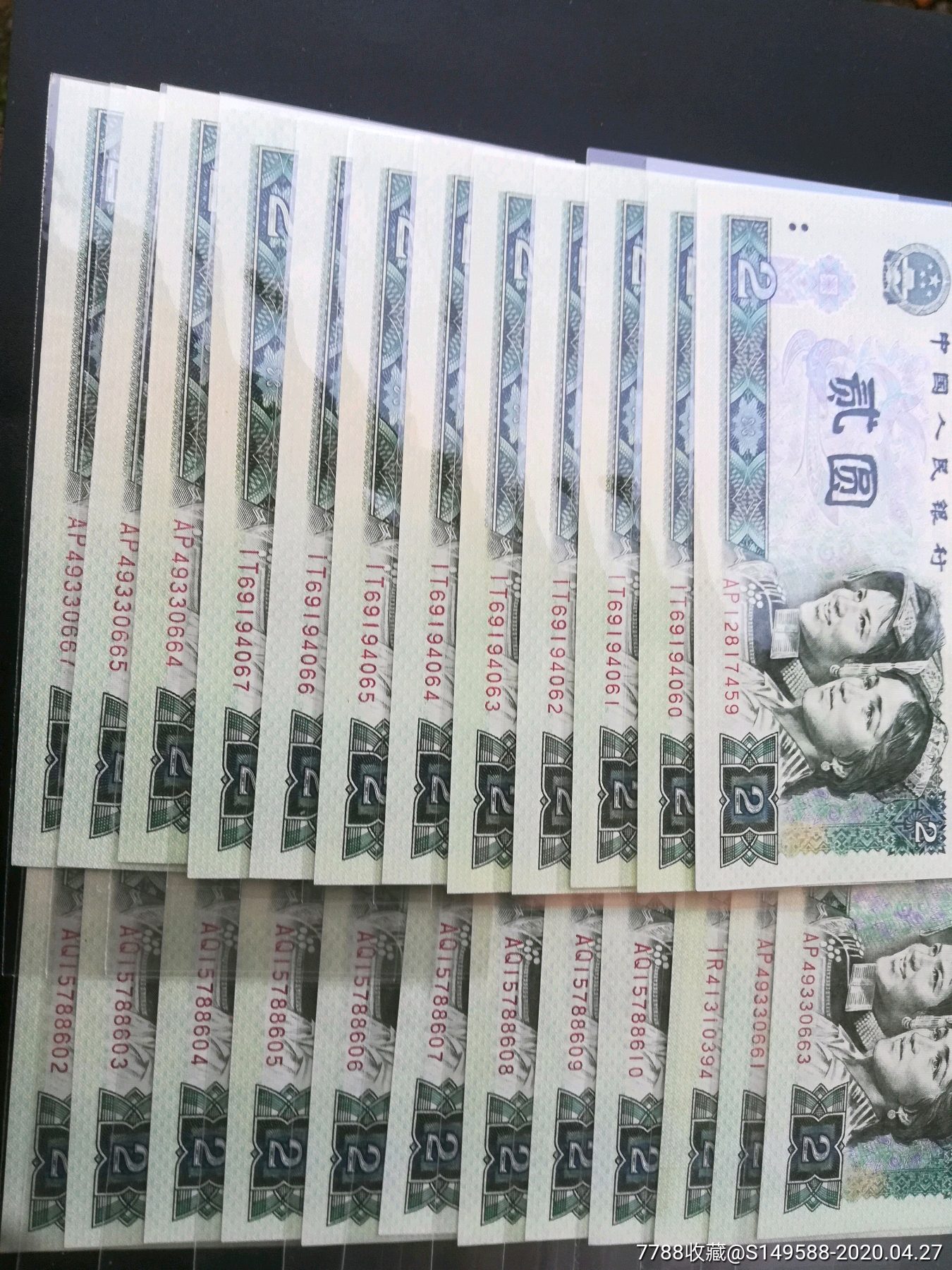 802绿钻24张两个9连加6张散连全新原版全品相荧光灯下