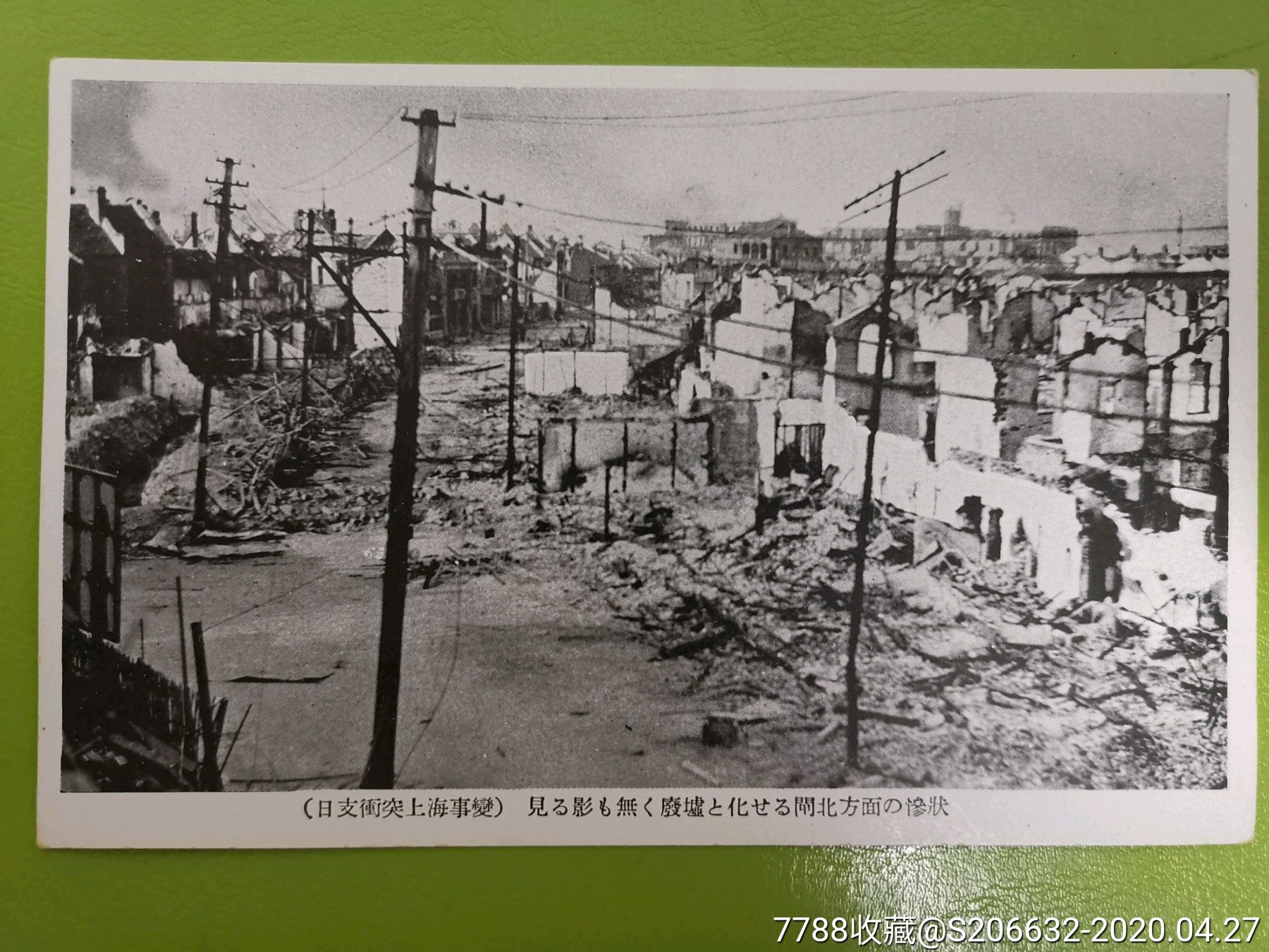 民国抗日战争时期上海事变老明信片照片