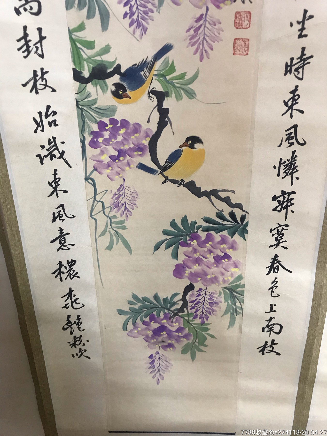 喜事连连老字画_书法原作_理想状态【7788收藏__收藏