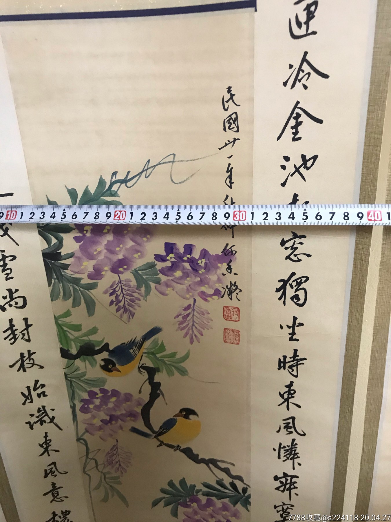 喜事连连老字画_书法原作_理想状态【7788收藏__收藏