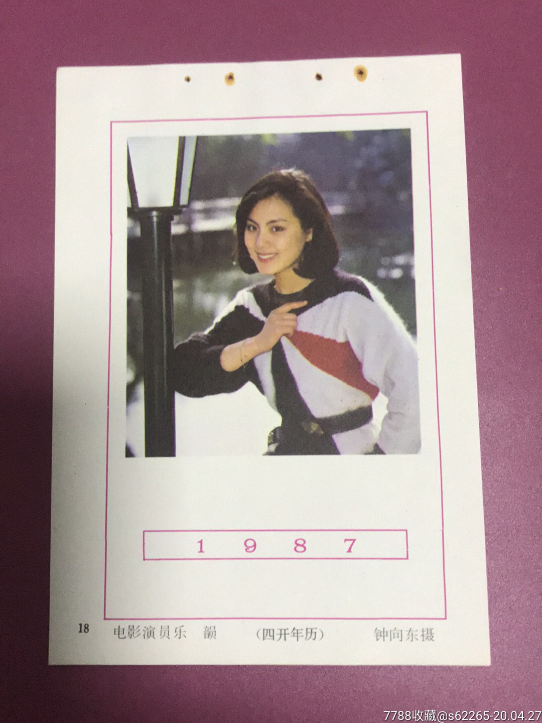 电影演员乐韵一钟向东摄影