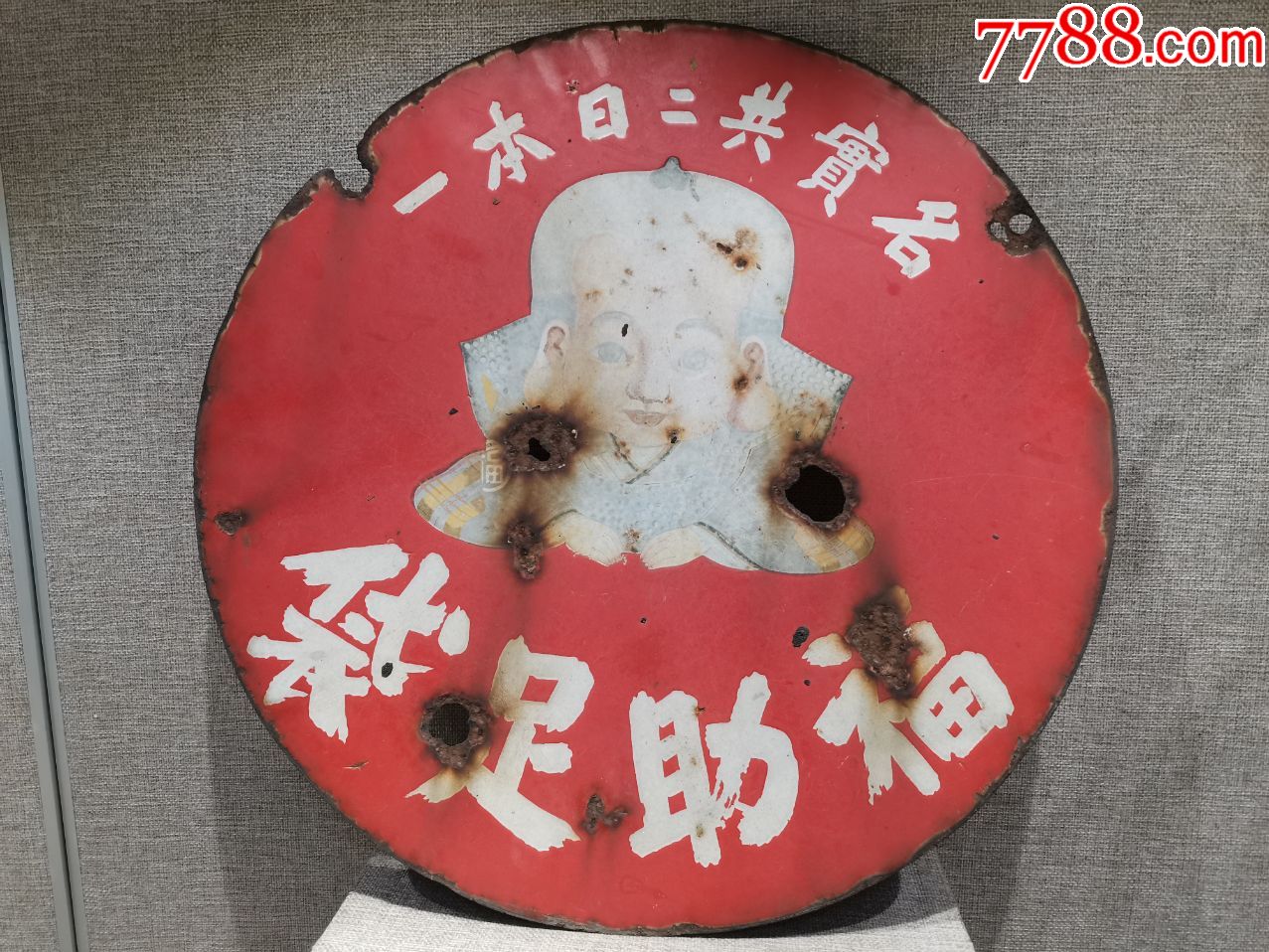 红色收藏抗战时期日军分趾鞋全新加广告牌原品包老适用爱国教育展览