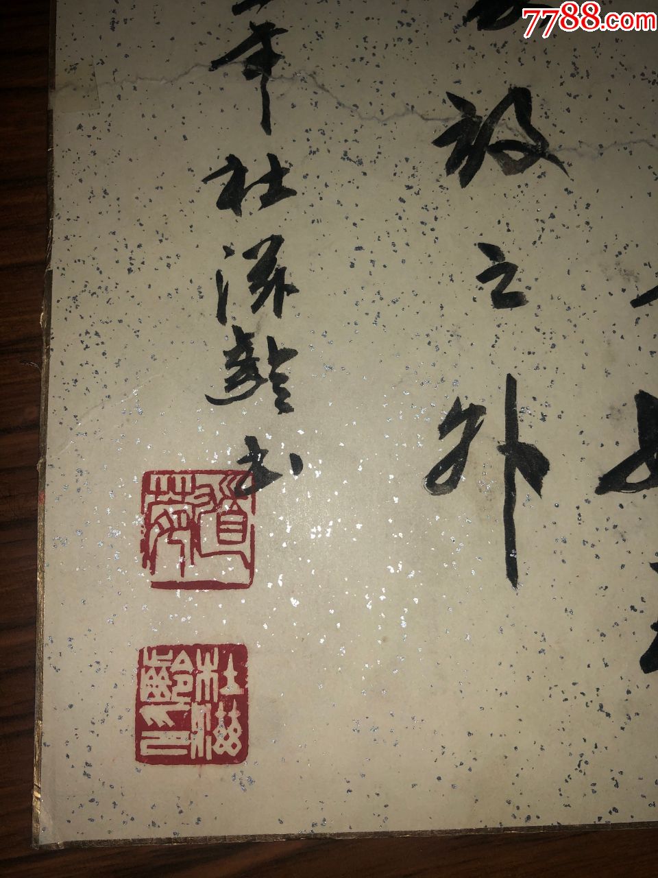 杜滋龄书法小品