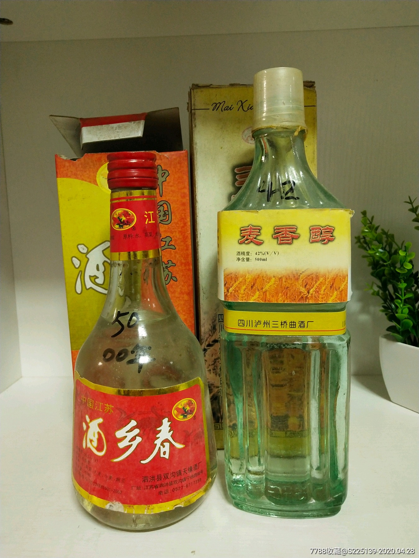 2000年50度,江苏名酒,酒乡春,60一瓶