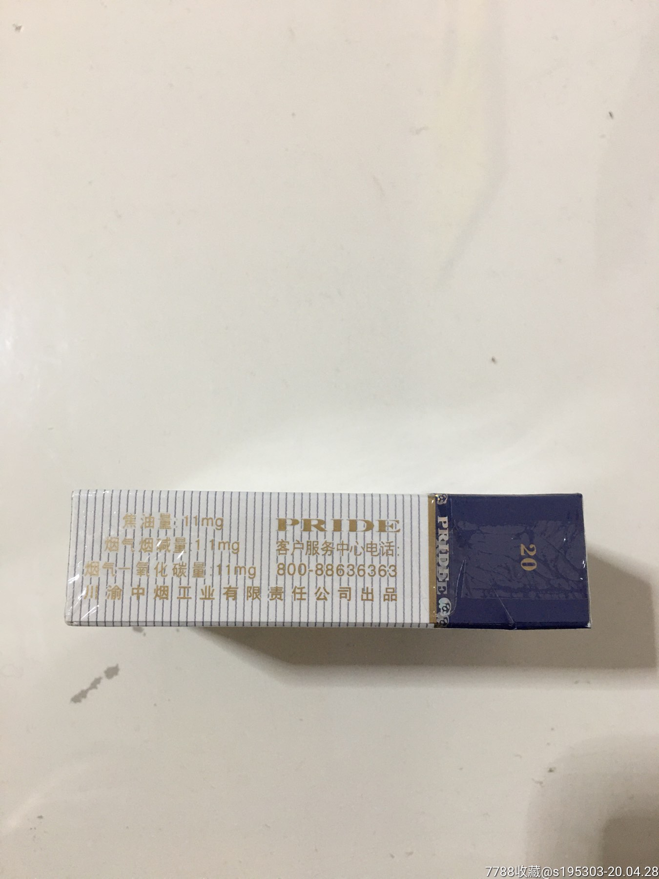 娇子～蓝色3d(陈列品)
