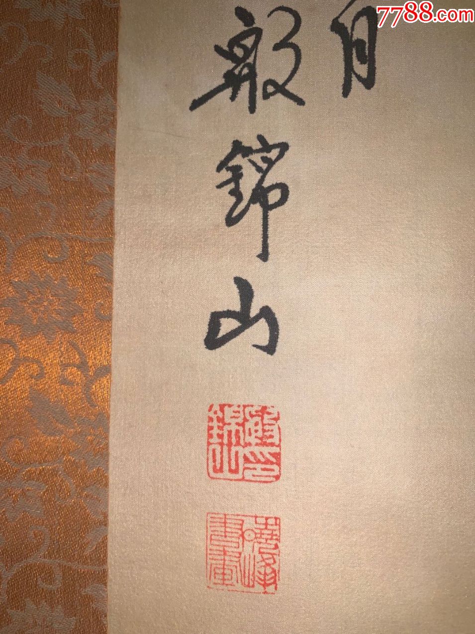 民国老书画古董条幅浮世_字画书法_山东文玩【7788收藏__收藏热线】