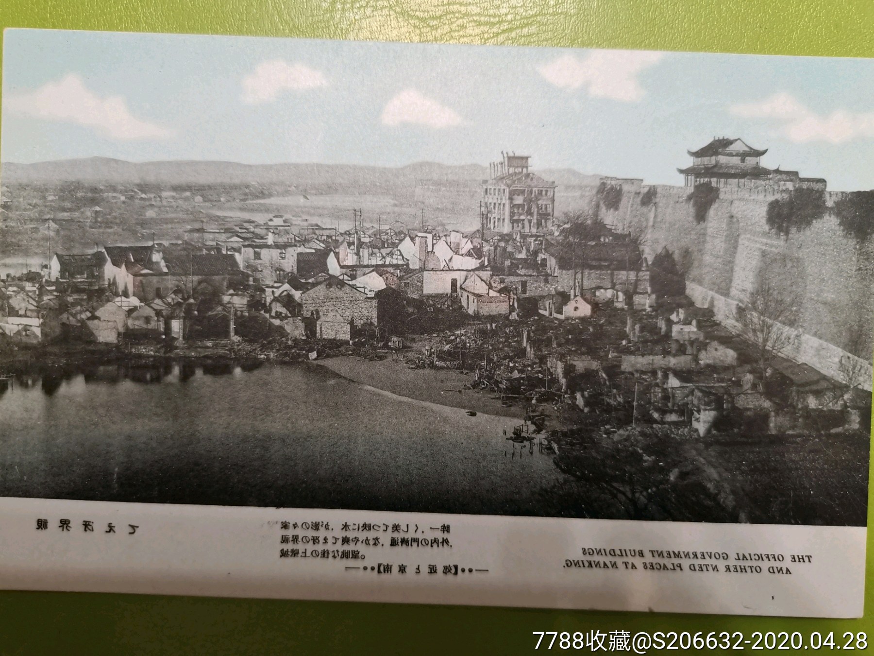 民国时期南京通济门内外老明信片