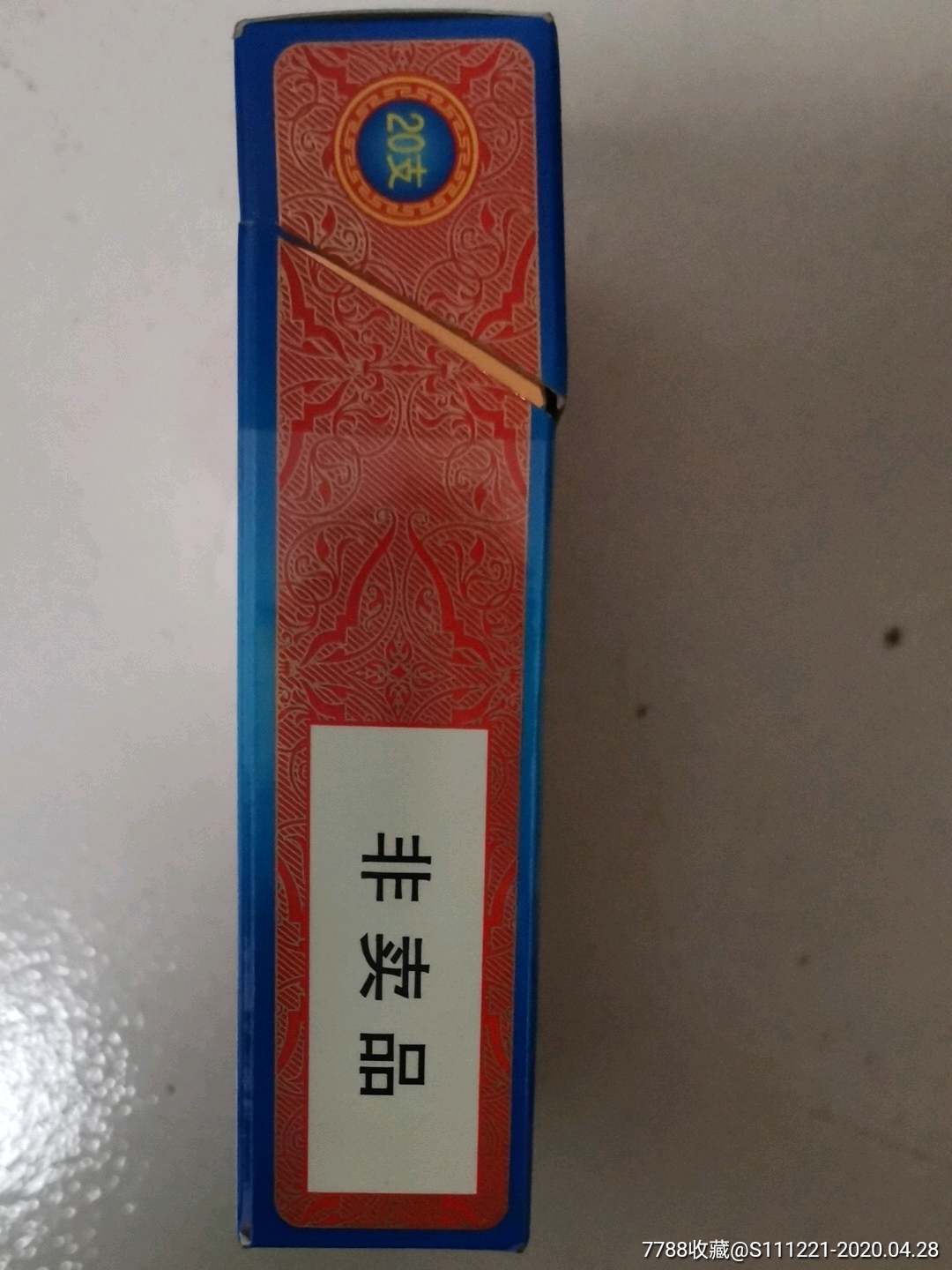 玉溪初心非卖品