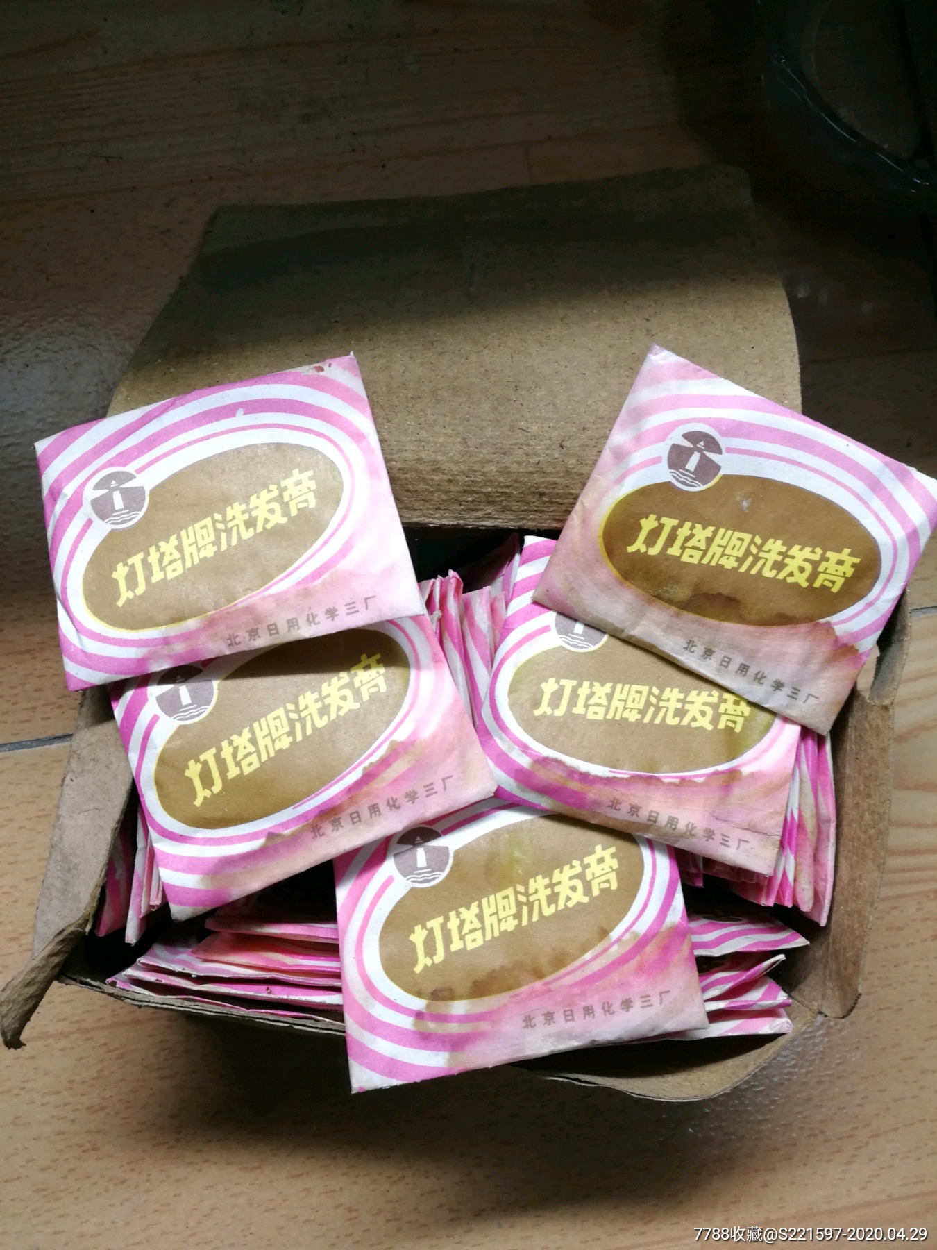 80年代灯塔牌洗头膏