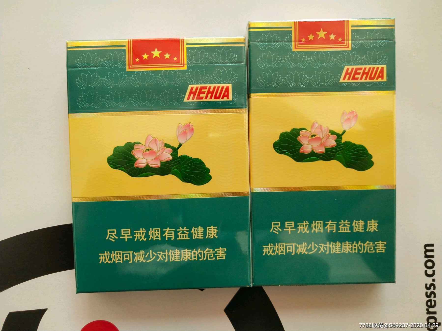 荷花——非卖荷尔玛斯细支,中支-烟标/烟盒-7788收藏