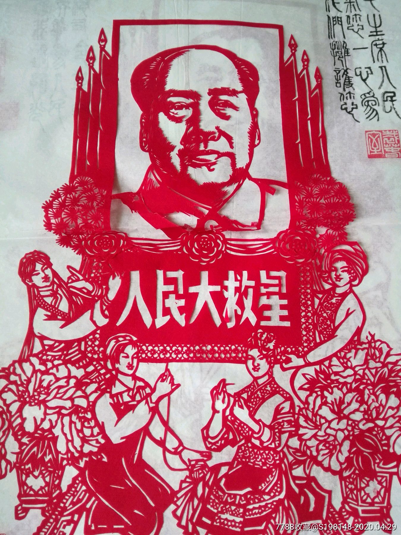 国家级剪纸大师,传作仁获金奖作品,66年