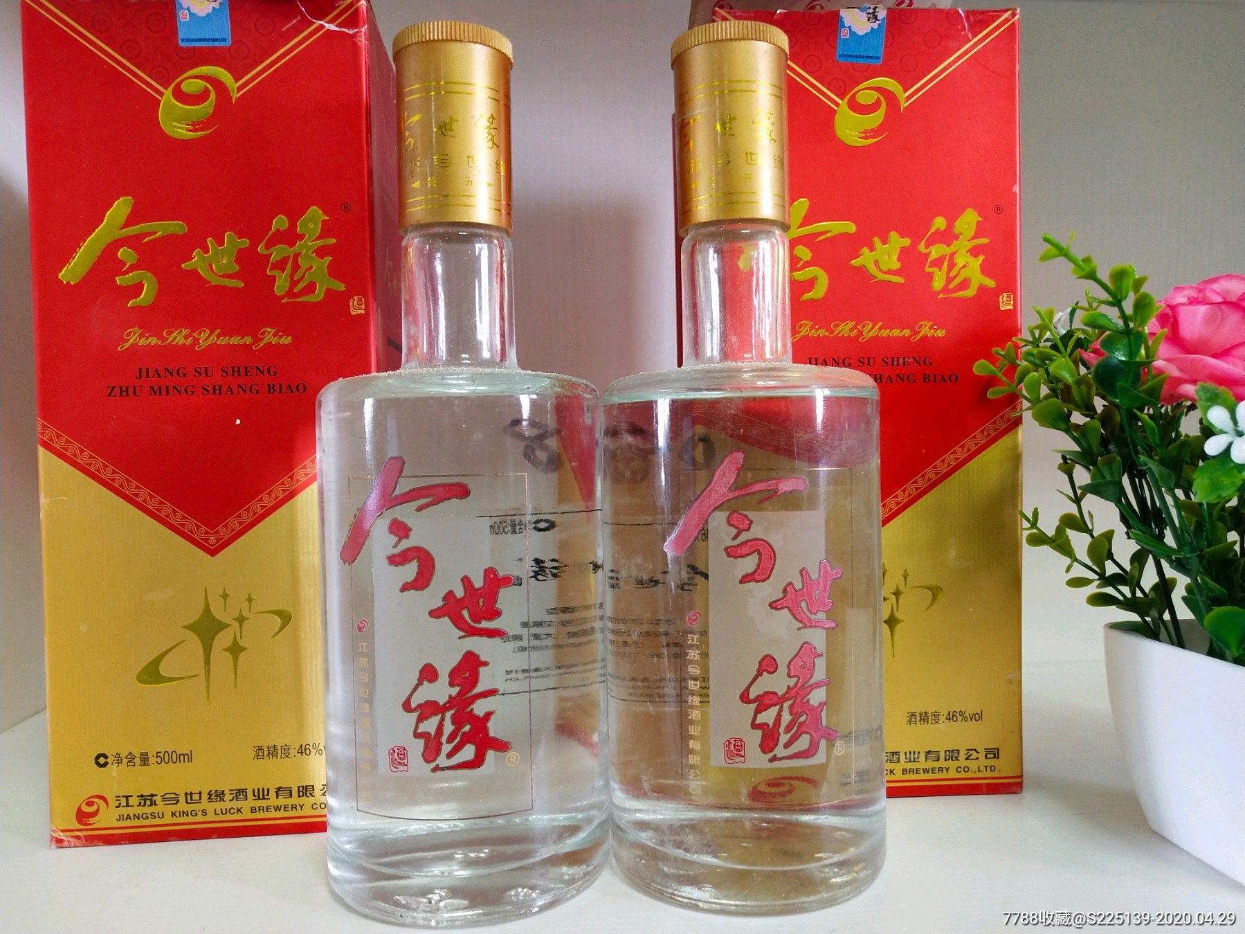 非常的今世缘酒,2008年,仅售180一瓶,46度,口感绝对超过几百元新酒