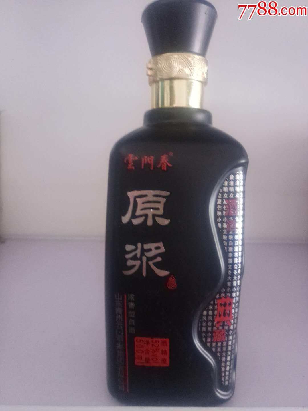 云门春原浆酒瓶