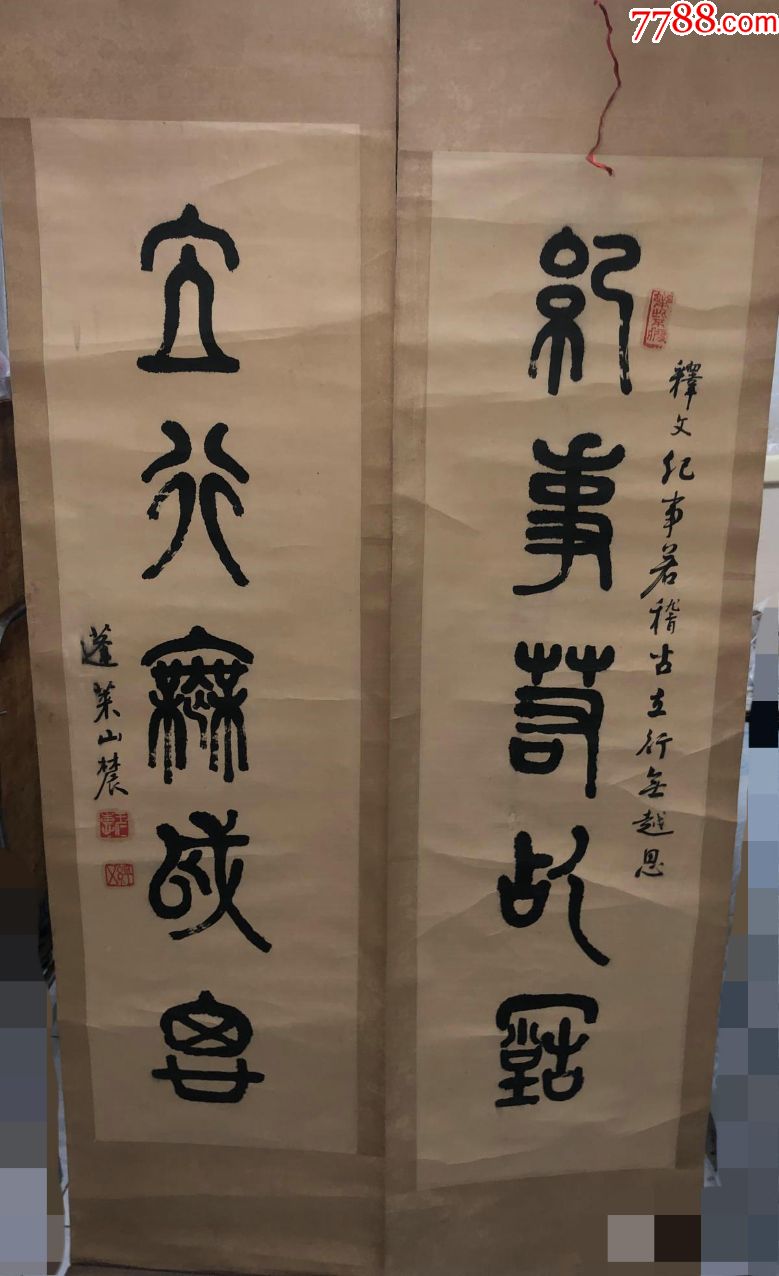 王仁惠书法对联作品