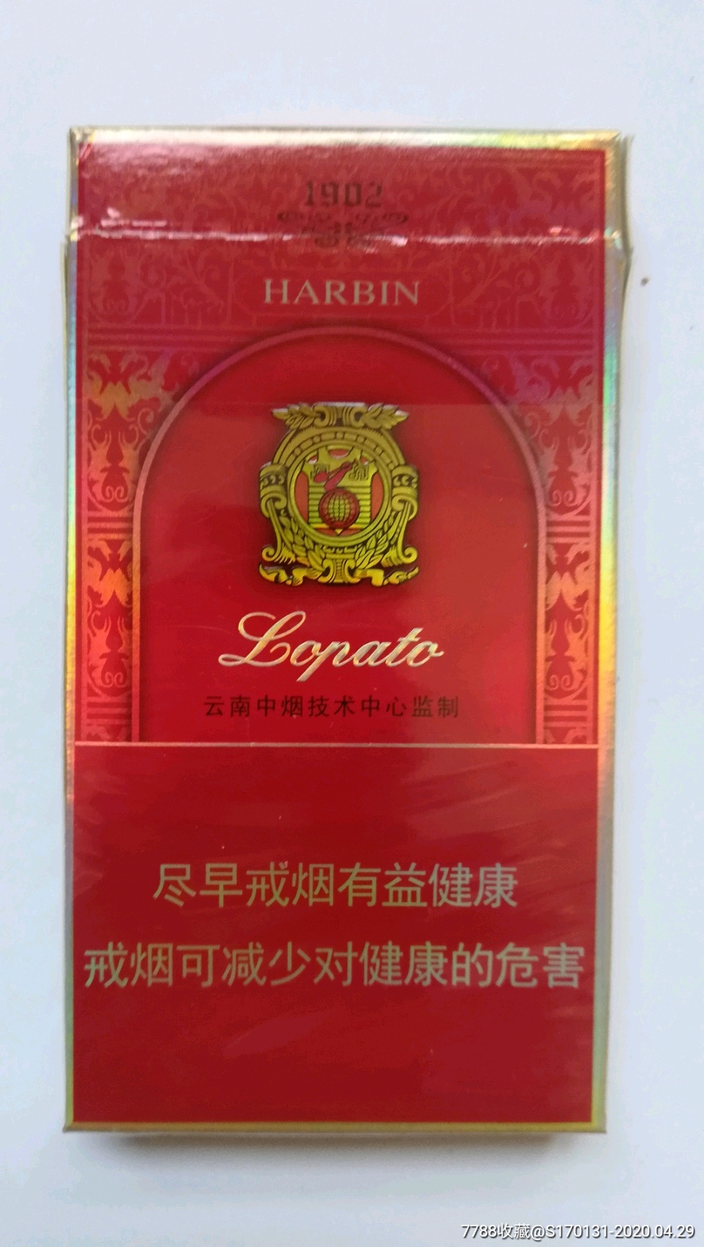 老巴夺细支非卖样标2(侧面红)