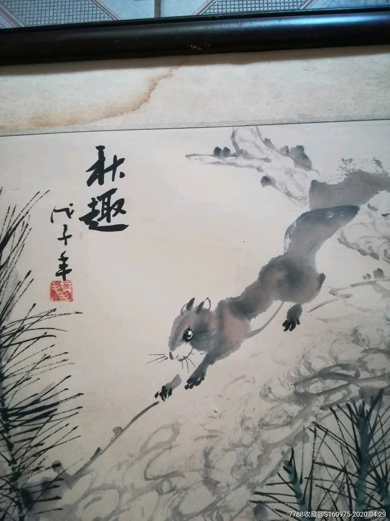 国画松鼠斗方镜框,46*46cm,画面划痕两处如图