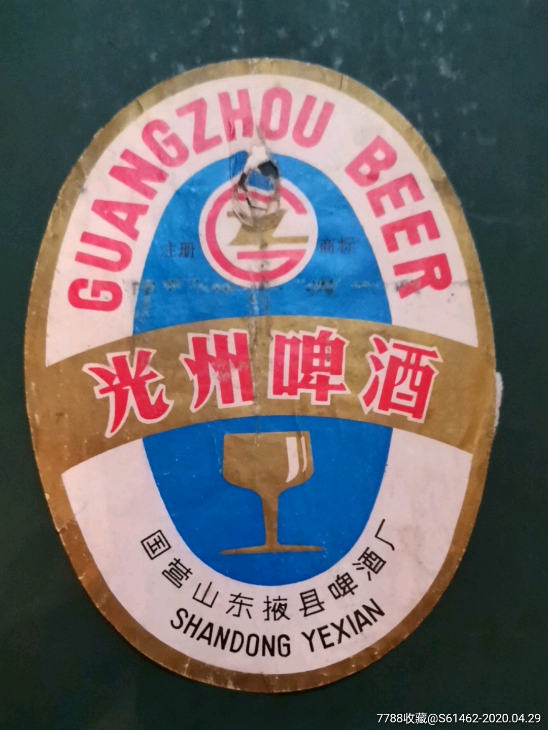 山东掖县光州啤酒标