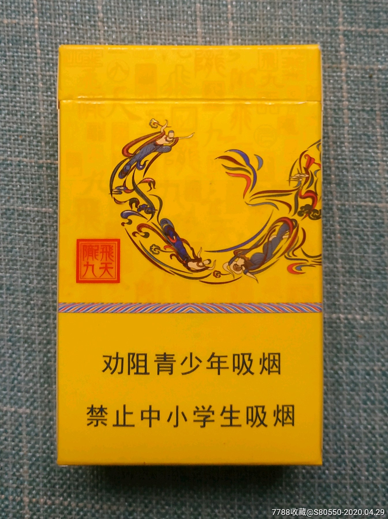 兰州17种不同_价格25.0000元【烟彩室】_第29张_7788收藏__收藏热线