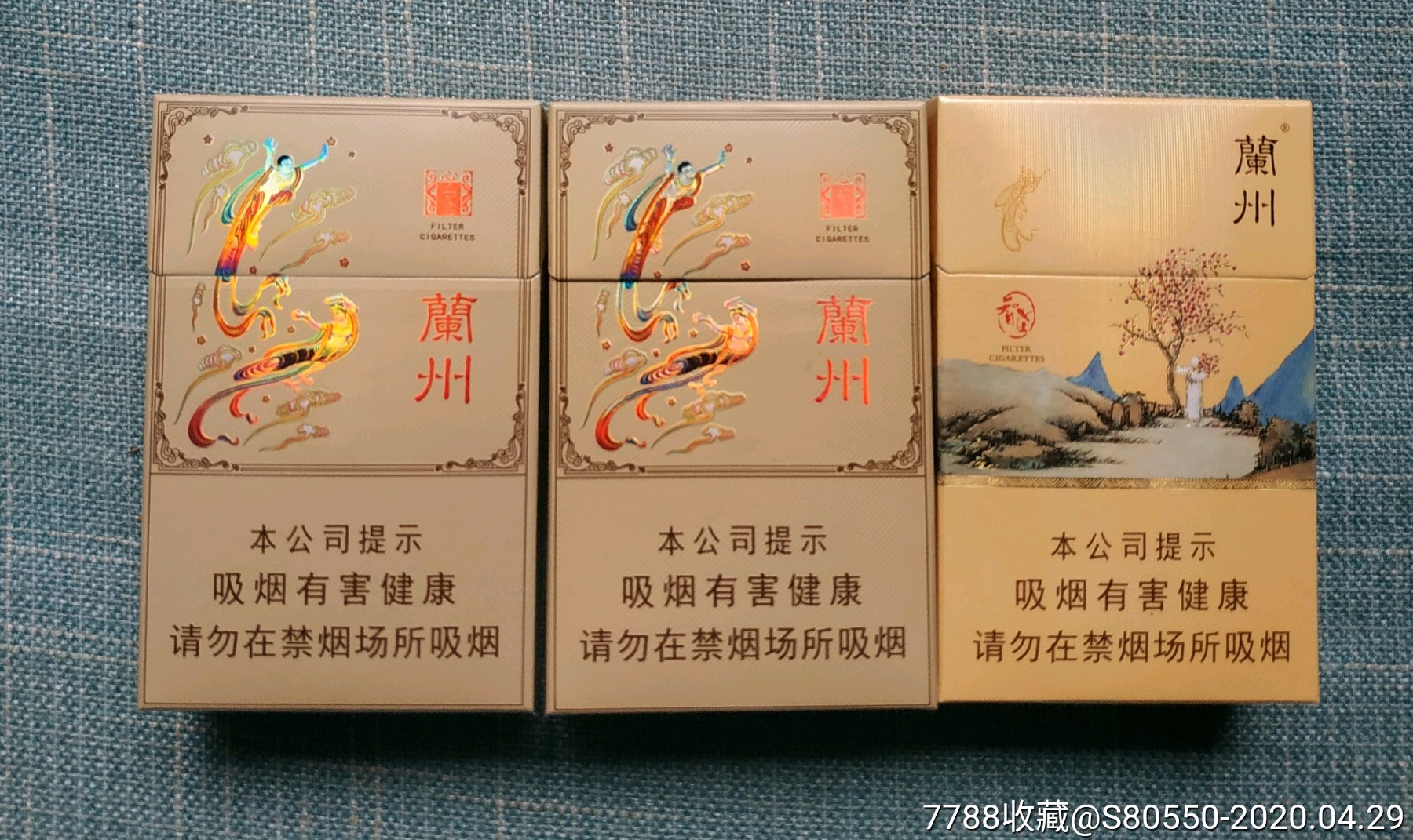 兰州17种不同_价格25.0000元【烟彩室】_第22张_7788收藏__收藏热线