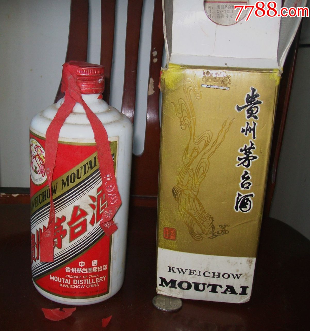 1996年茅台酒