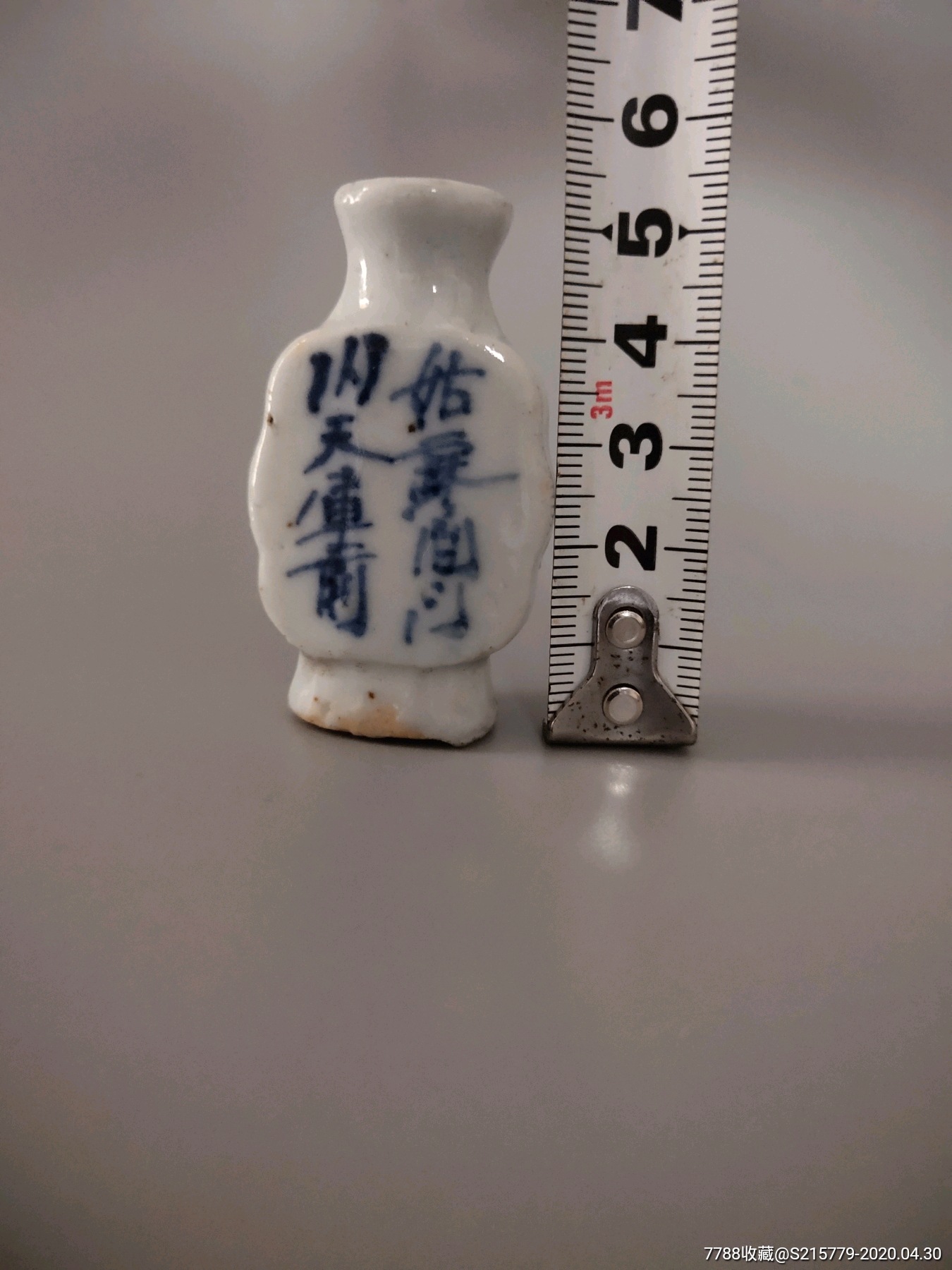 清代青花瓷器 青花瓷瓶 小药瓶